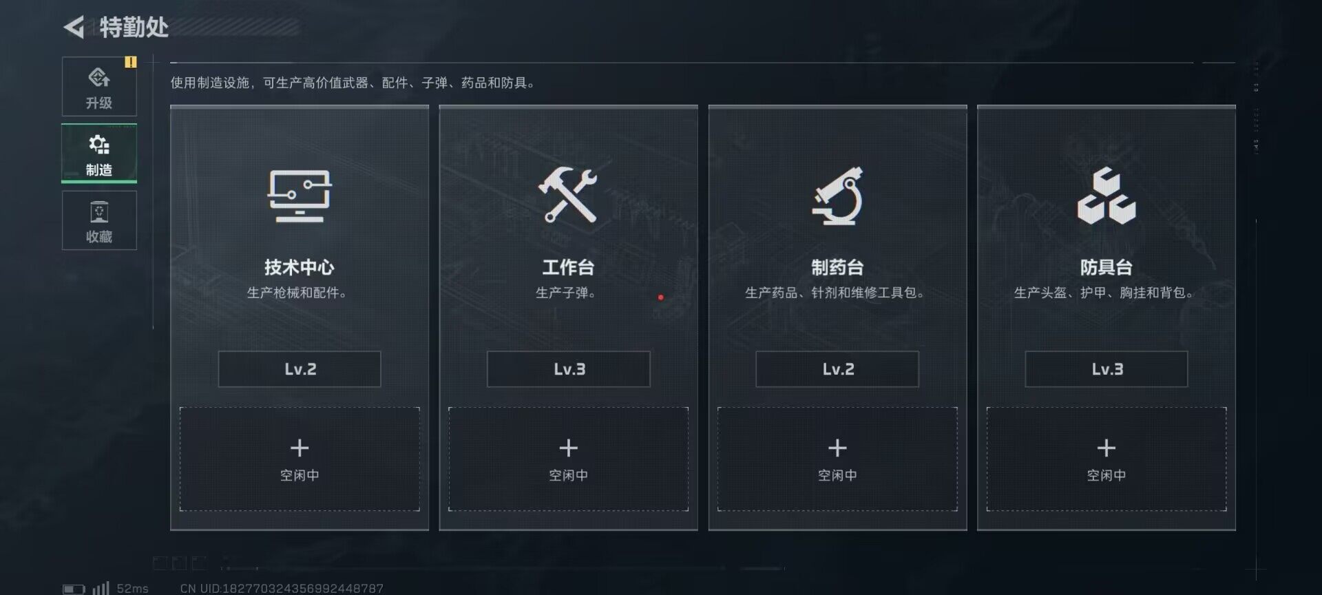 SJZQM391882三角洲行动账号详情图9