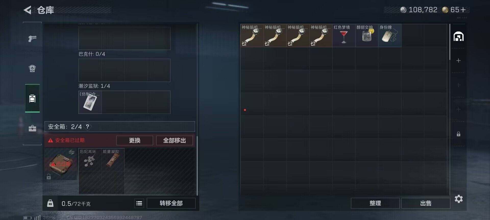 SJZQM391882三角洲行动账号详情图11