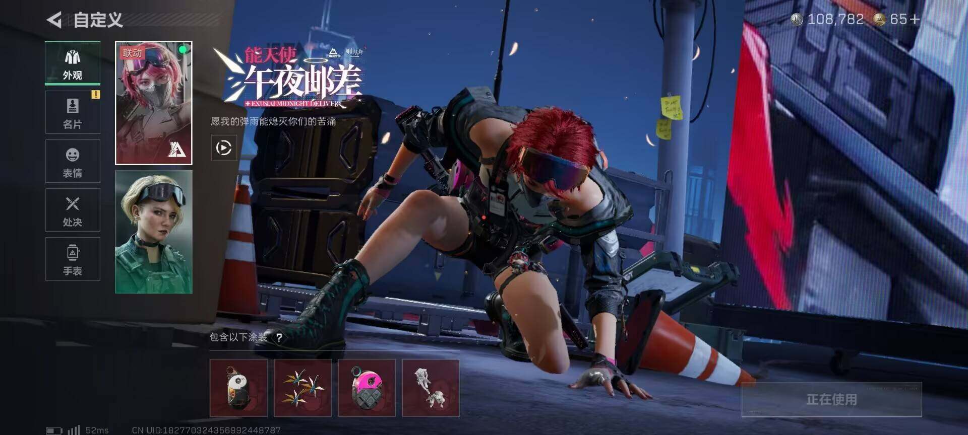 SJZQM391882三角洲行动账号详情图7