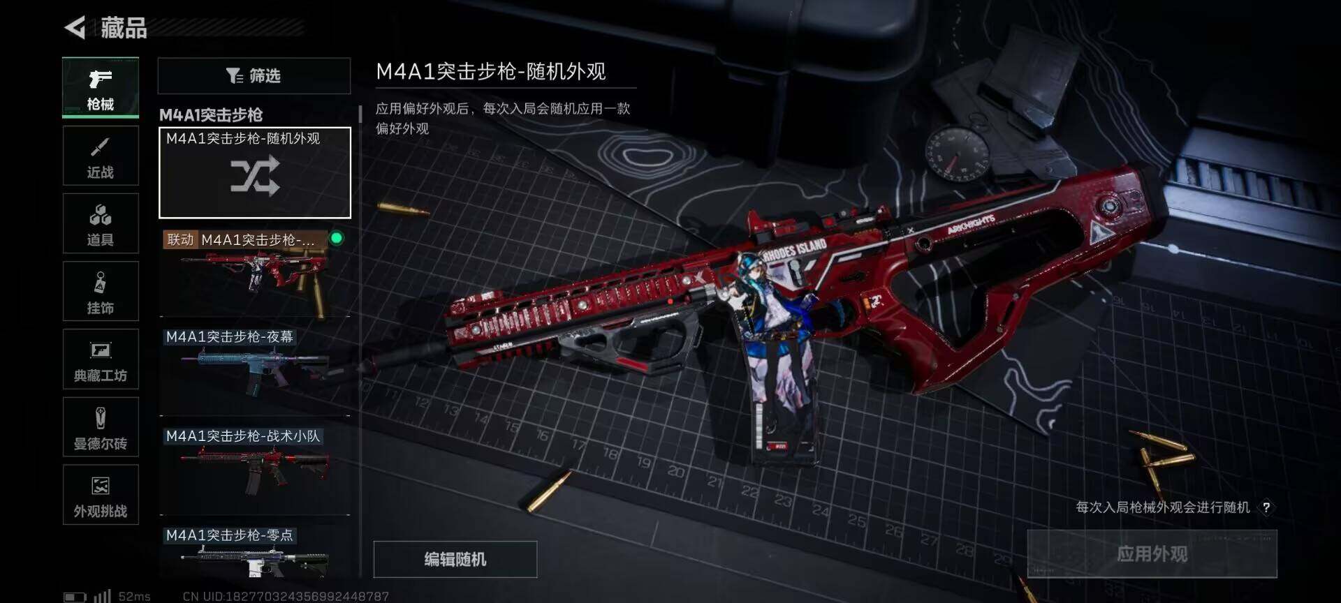 SJZQM391882三角洲行动账号详情图15