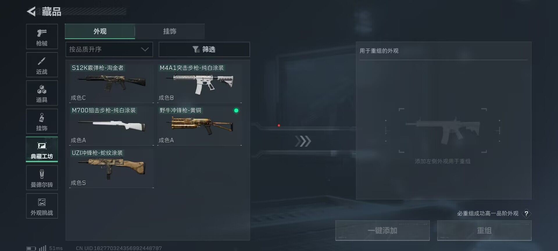 SJZQM391882三角洲行动账号详情图19