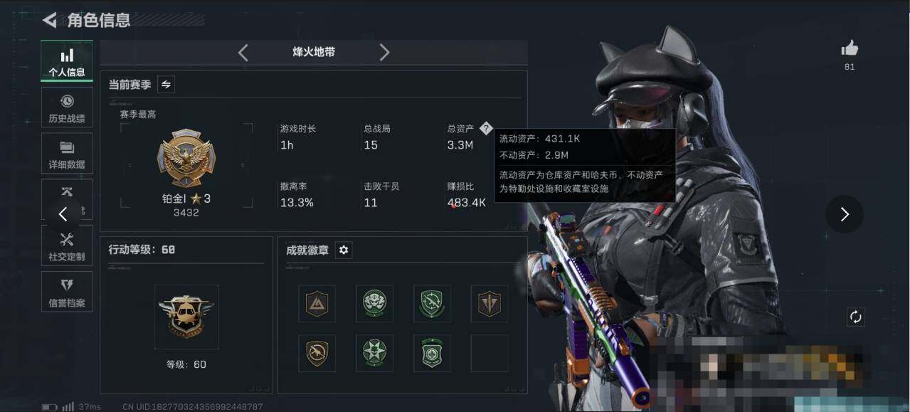 SJZQM391882三角洲行动账号详情图4