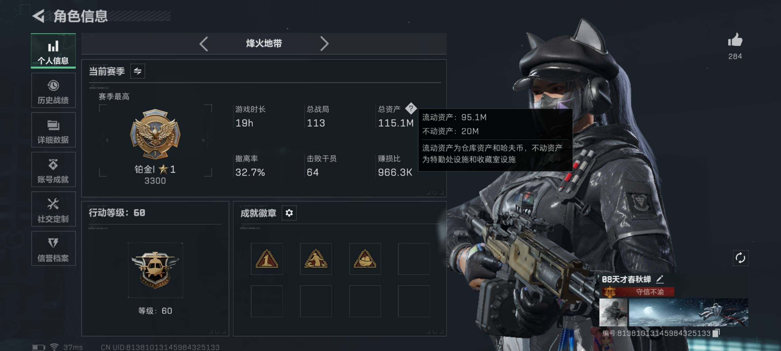 SJZQM3100798三角洲行动账号详情图7