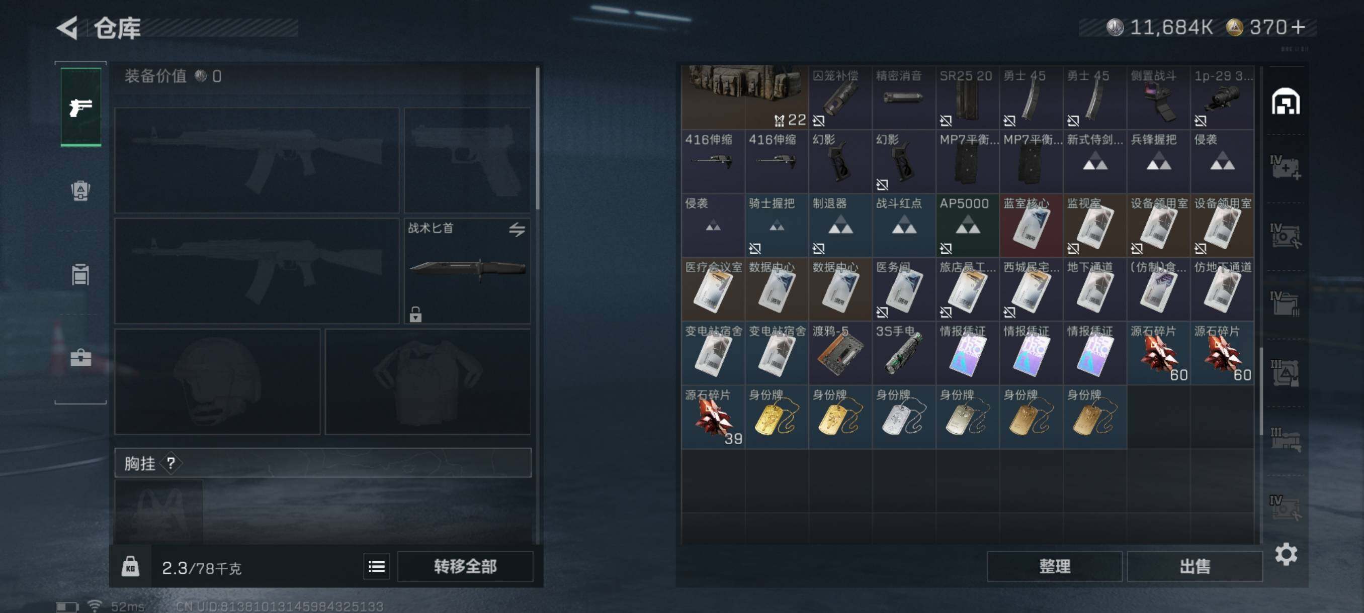 SJZQM3100798三角洲行动账号详情图10