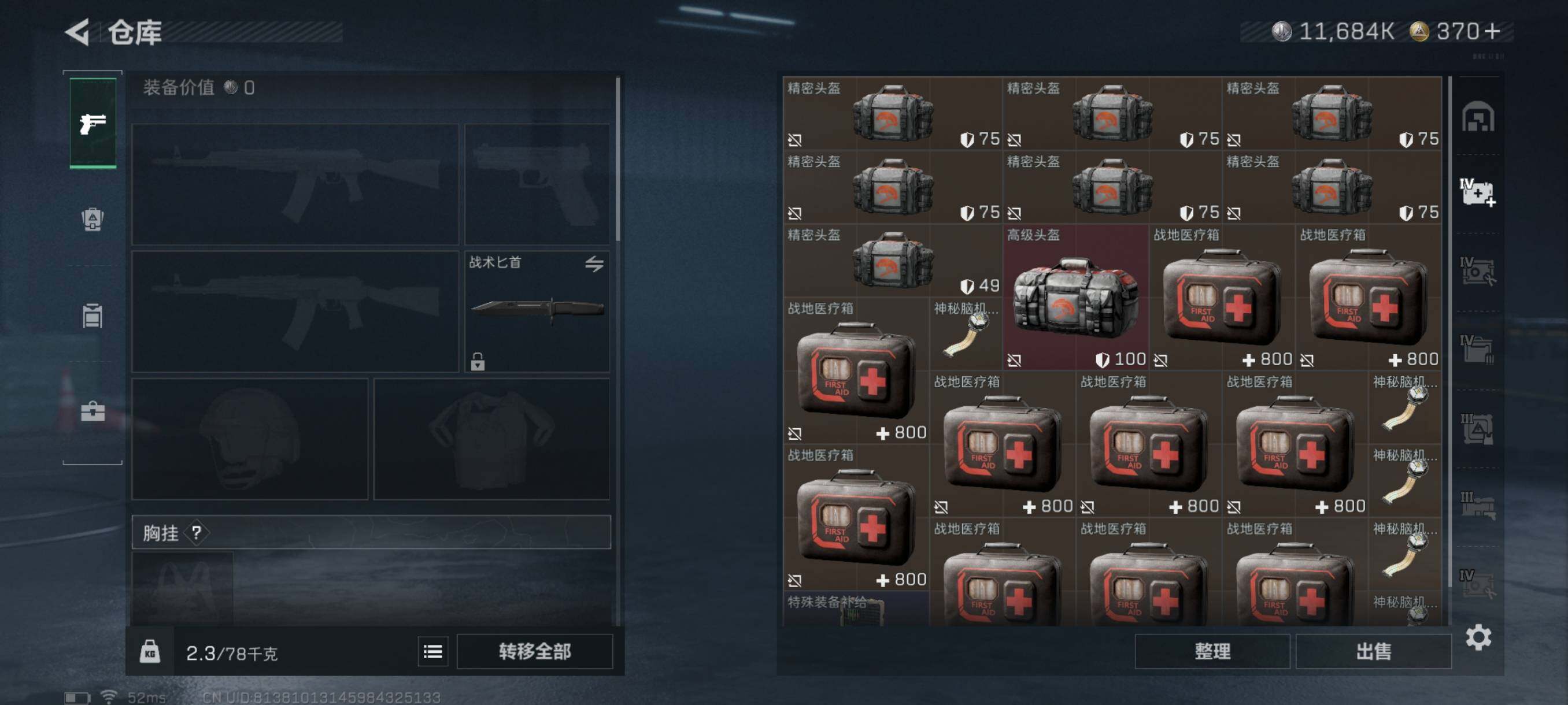 SJZQM3100798三角洲行动账号详情图12