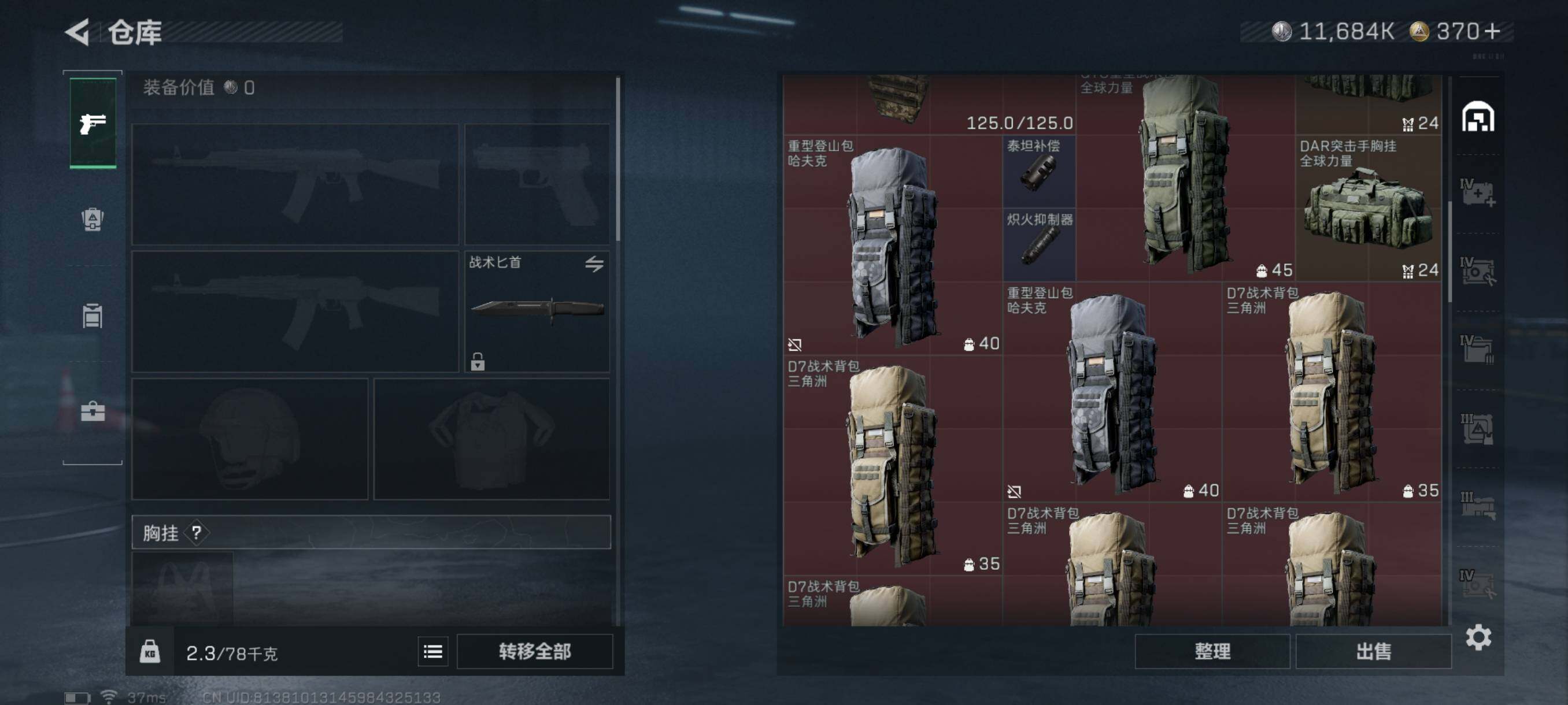 SJZQM3100798三角洲行动账号详情图11