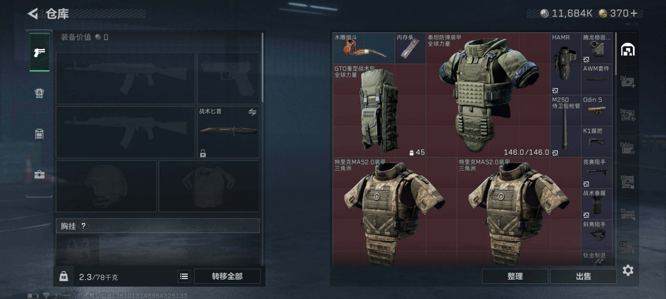 SJZQM3100798三角洲行动账号详情图8