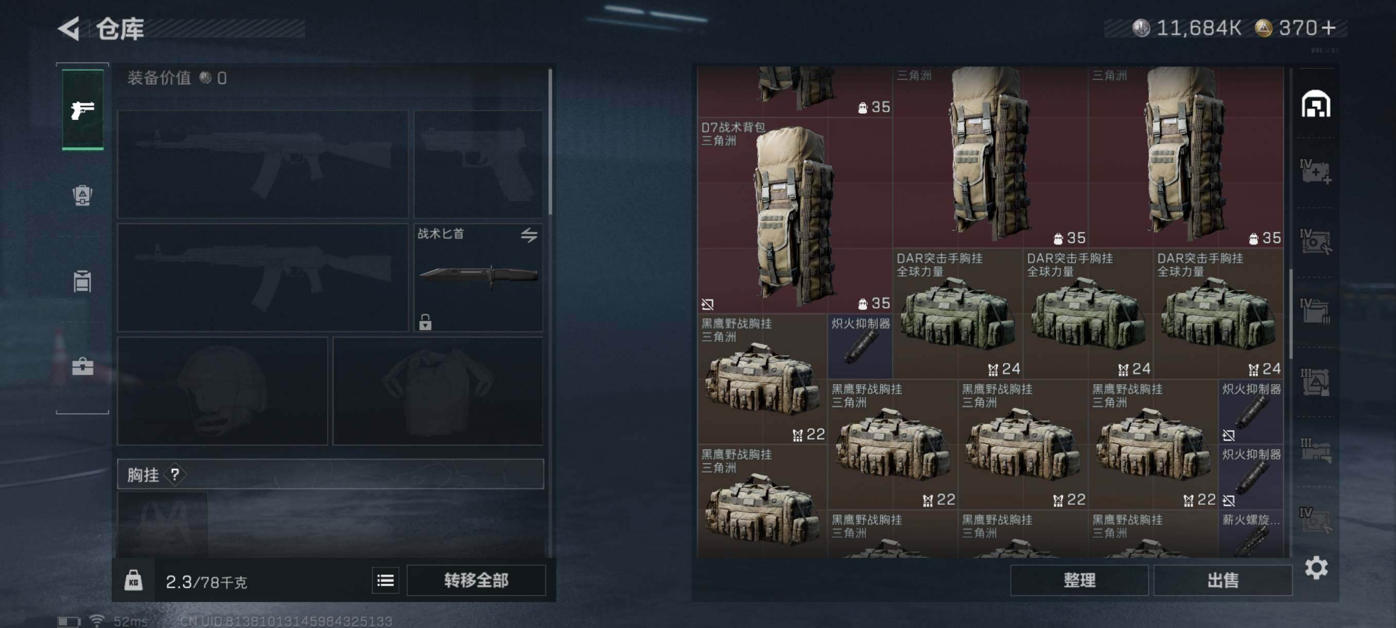 SJZQM3100798三角洲行动账号详情图9