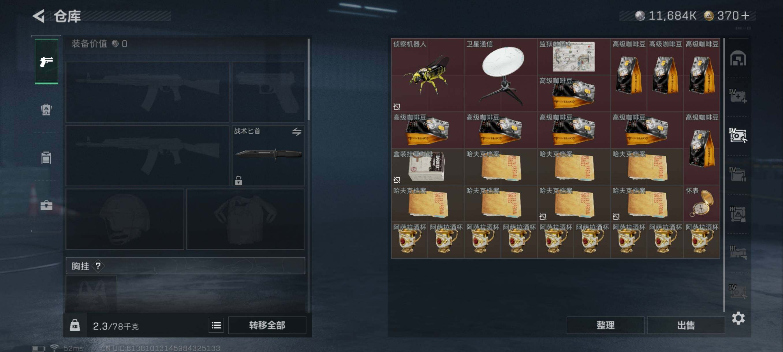 SJZQM3100798三角洲行动账号详情图13