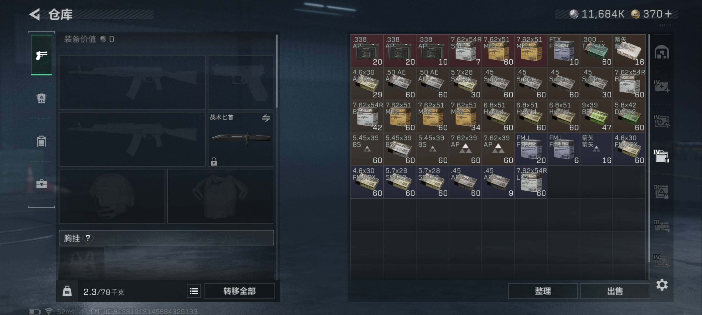 SJZQM3100798三角洲行动账号详情图14