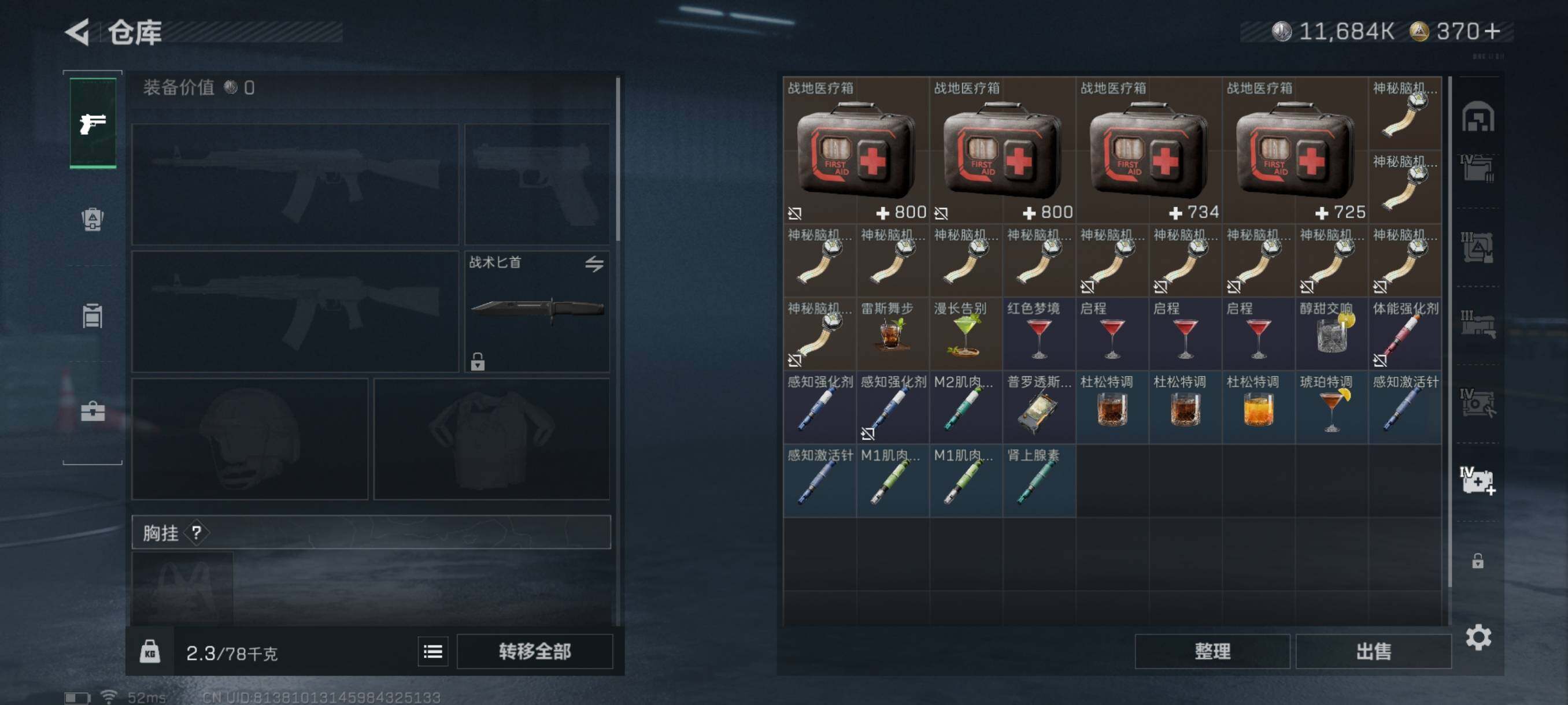 SJZQM3100798三角洲行动账号详情图18