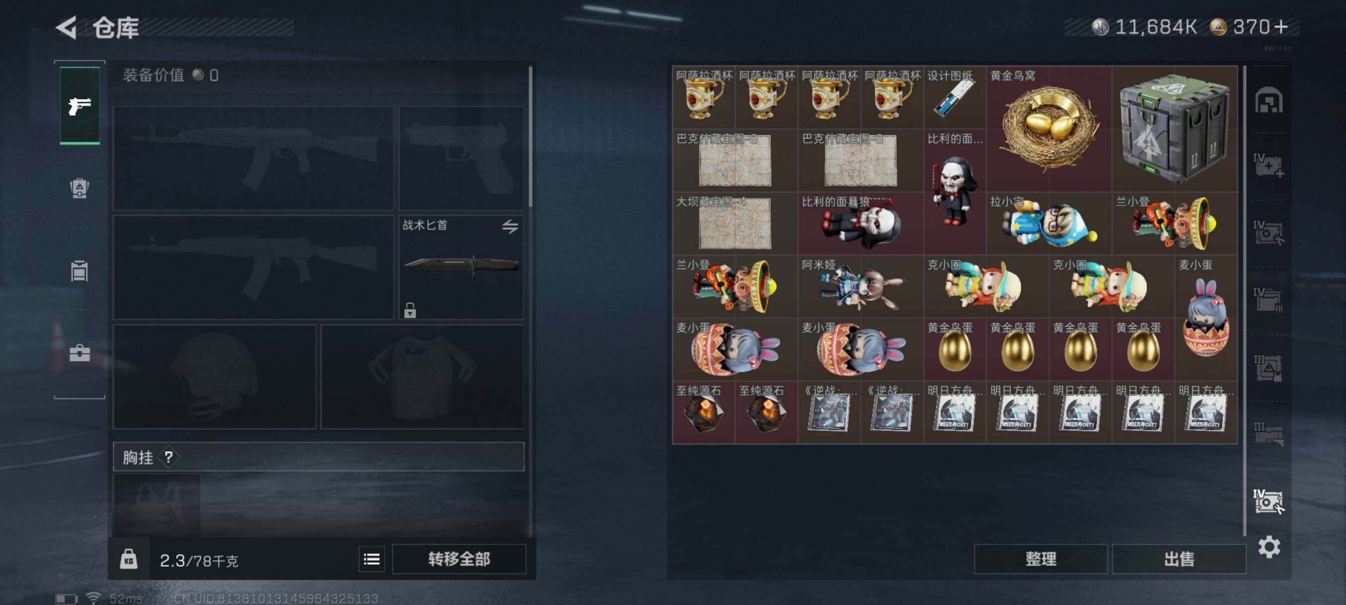 SJZQM3100798三角洲行动账号详情图17