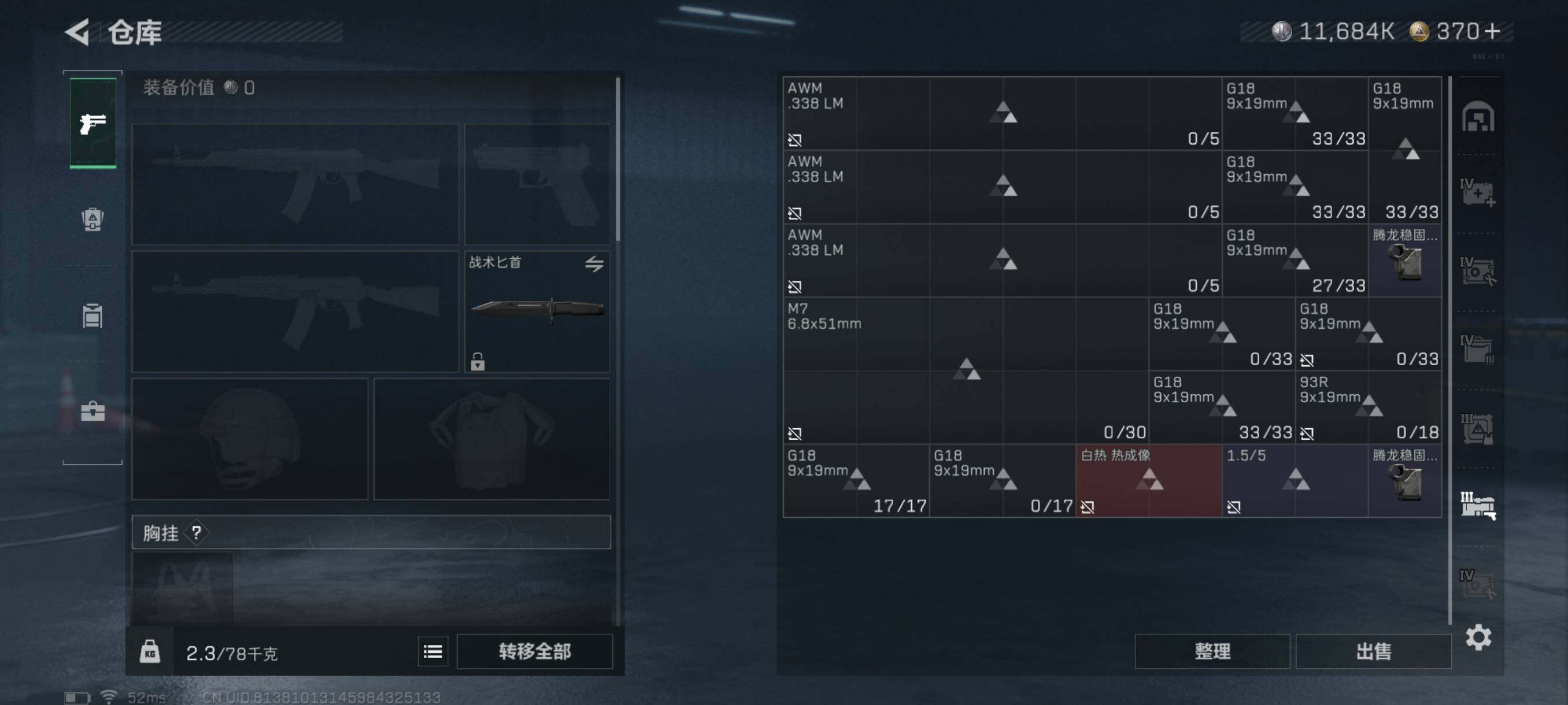 SJZQM3100798三角洲行动账号详情图16