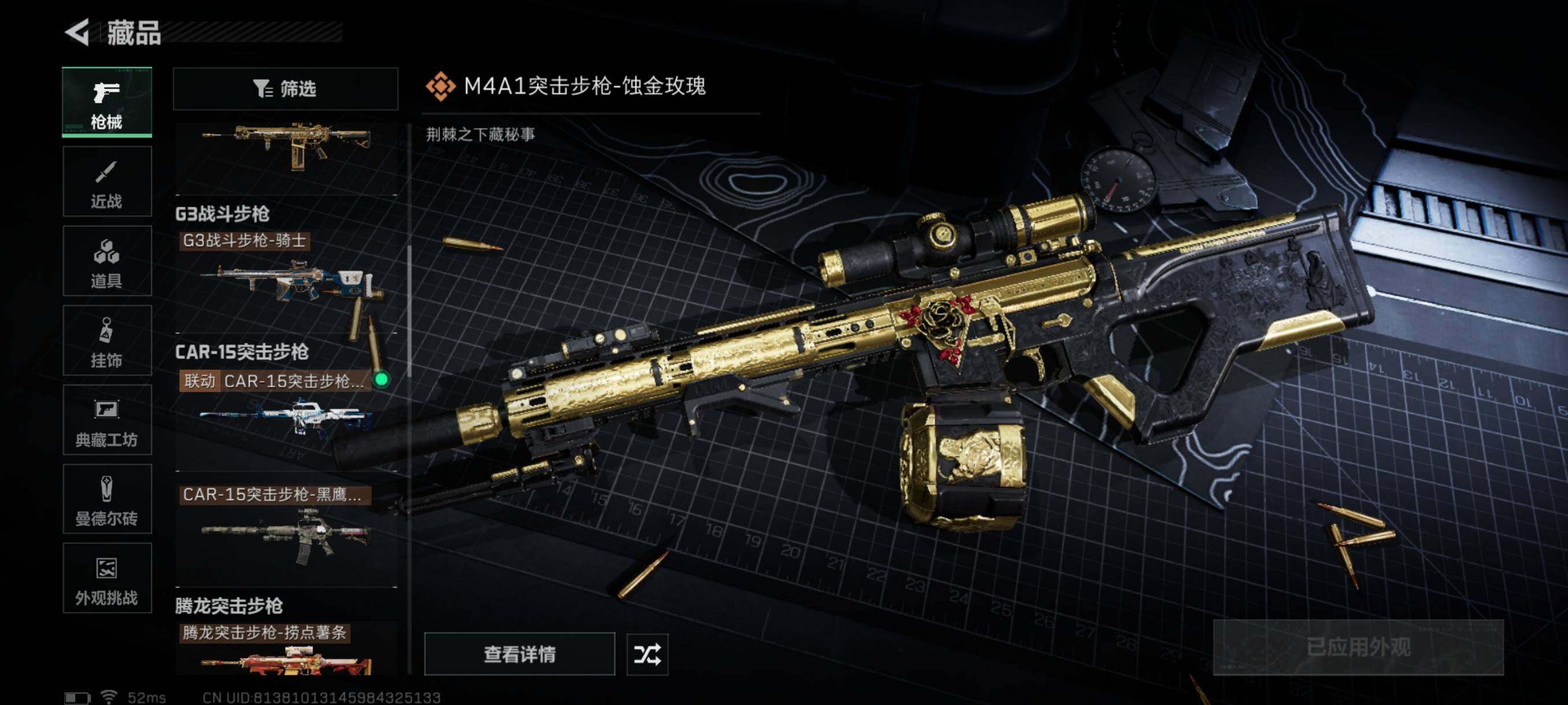 SJZQM3100798三角洲行动账号详情图26