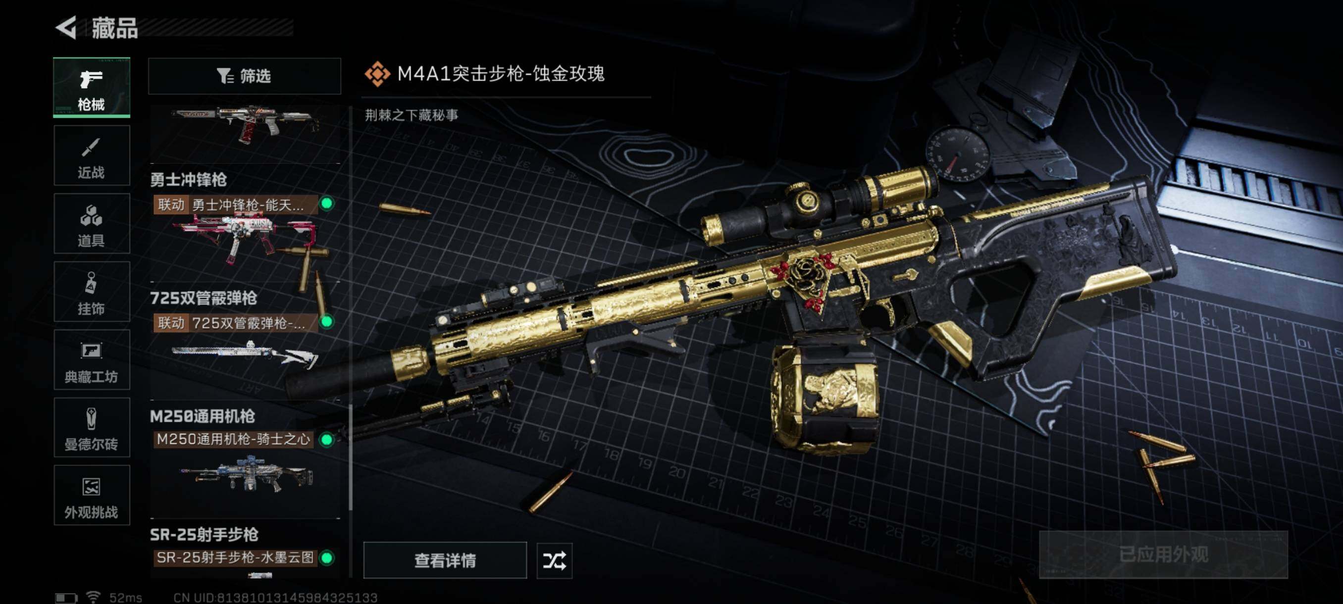 SJZQM3100798三角洲行动账号详情图28