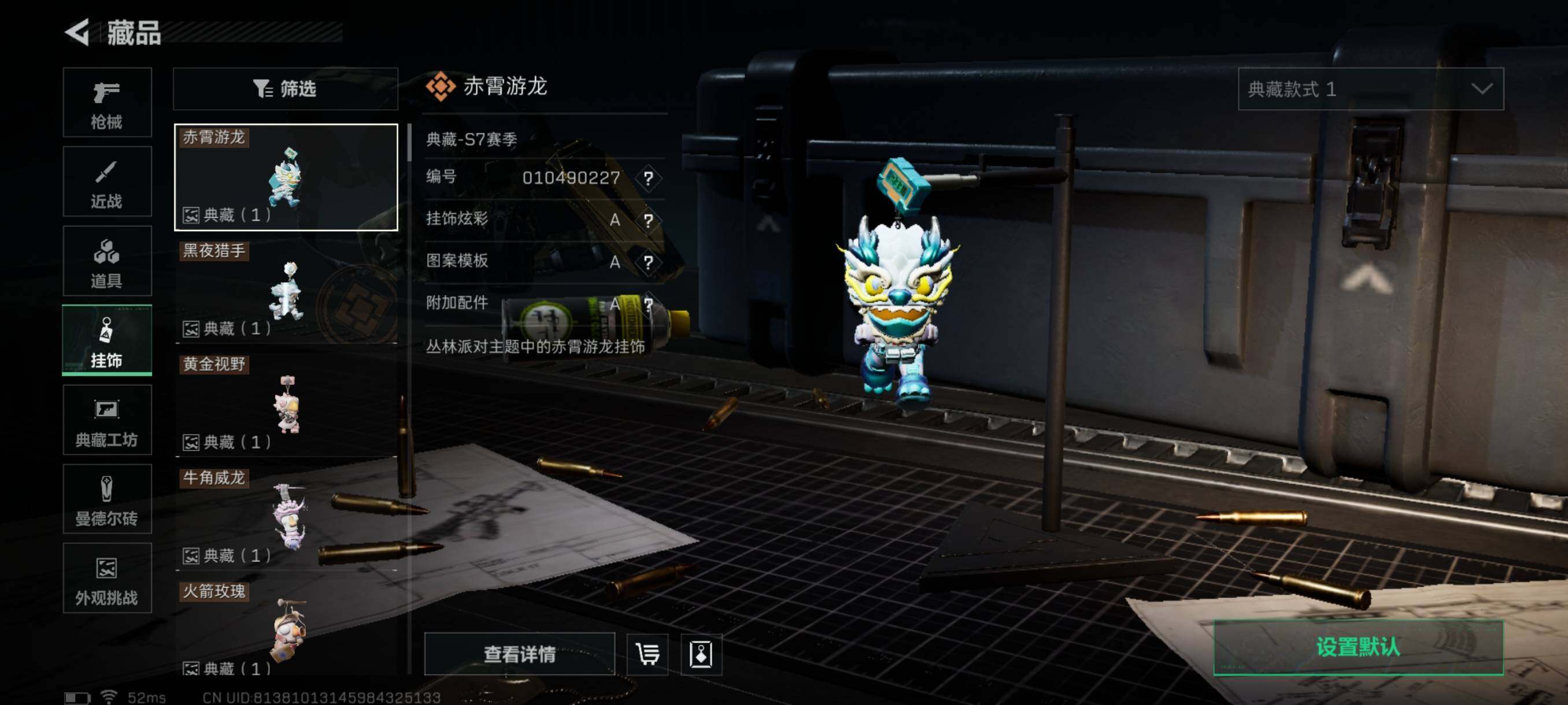 SJZQM3100798三角洲行动账号详情图32