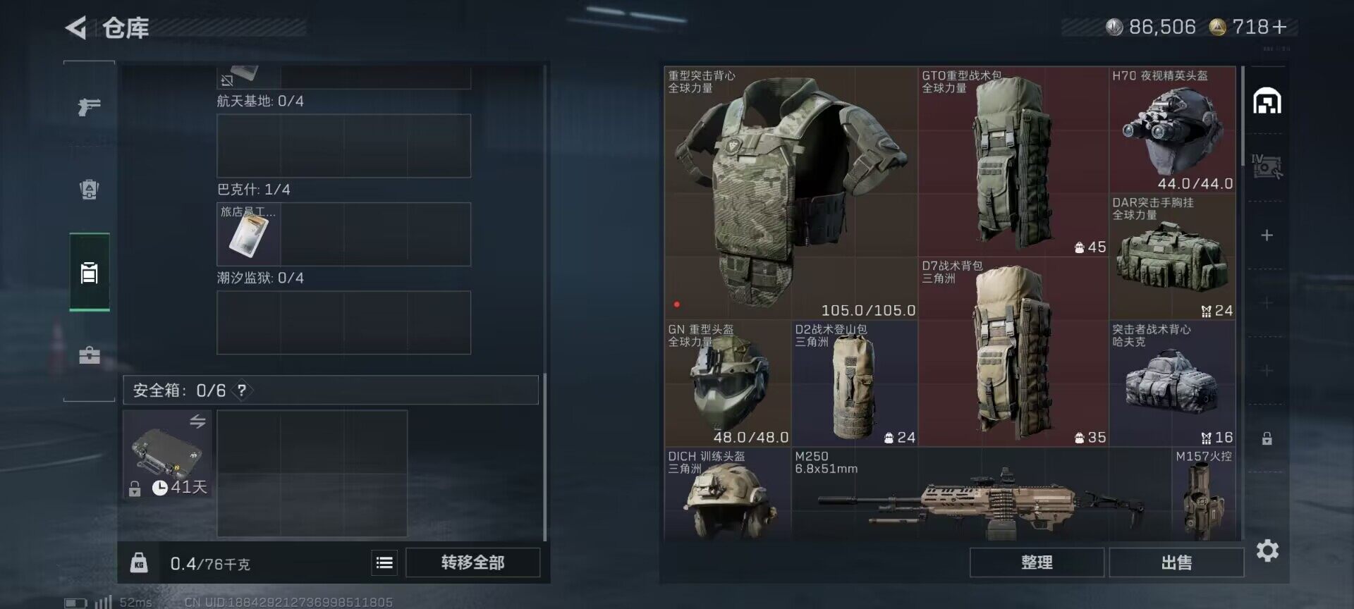 SJZCMW395470三角洲行动账号详情图6 SJZCMW395470三角洲行动账号详情图6