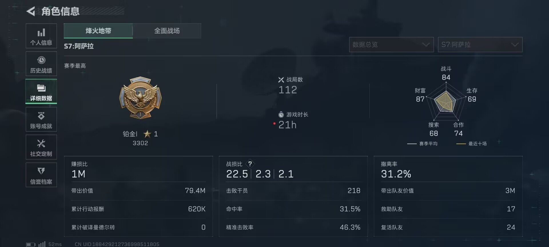 SJZCMW395470三角洲行动账号详情图7 SJZCMW395470三角洲行动账号详情图7