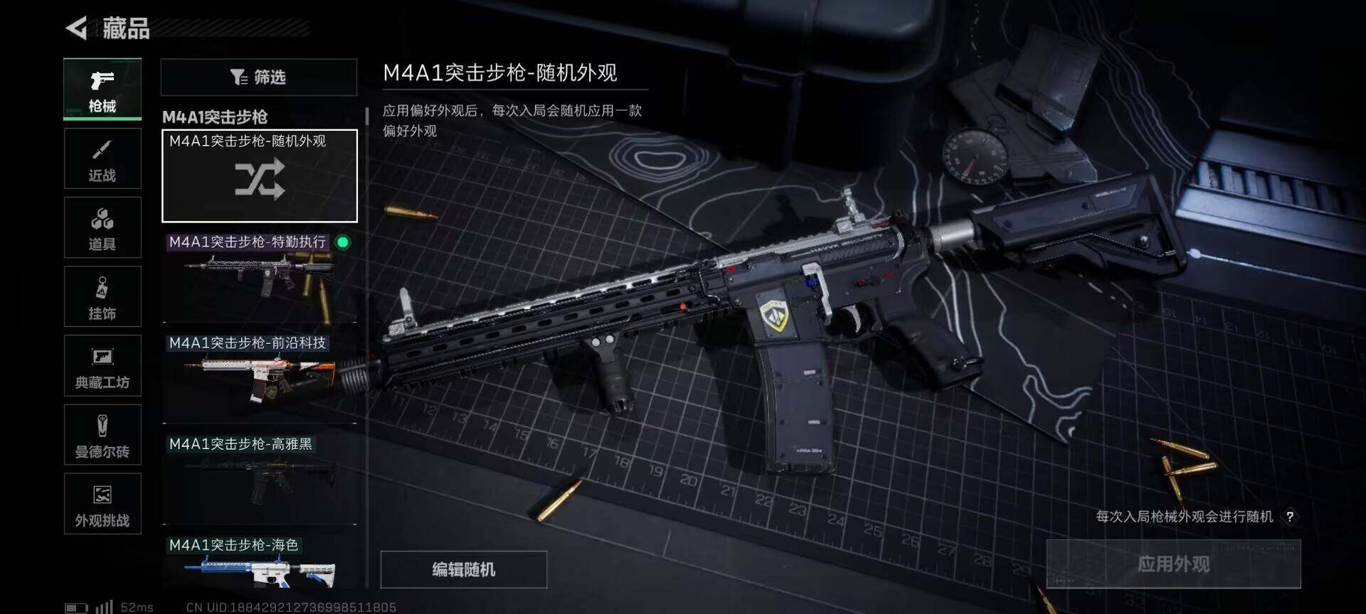 SJZCMW395470三角洲行动账号详情图8 SJZCMW395470三角洲行动账号详情图8