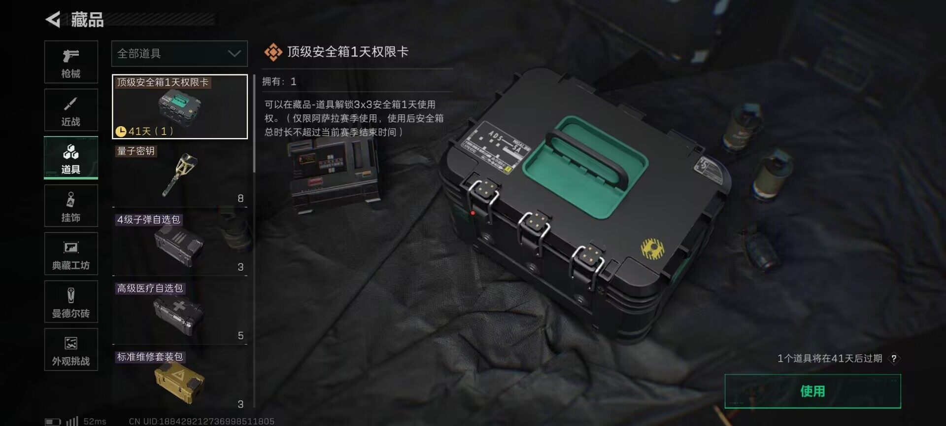 SJZCMW395470三角洲行动账号详情图10 SJZCMW395470三角洲行动账号详情图10