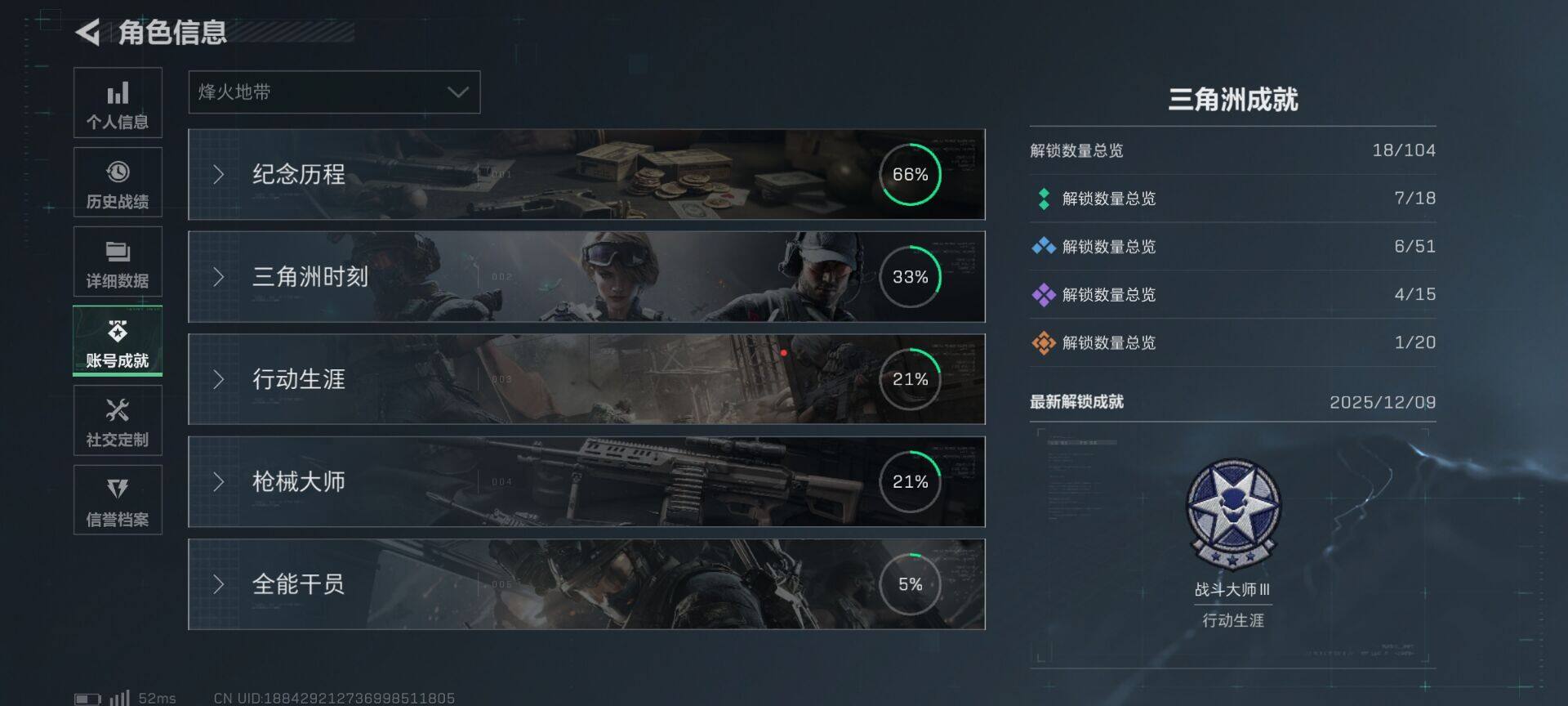 SJZCMW395470三角洲行动账号详情图14 SJZCMW395470三角洲行动账号详情图14