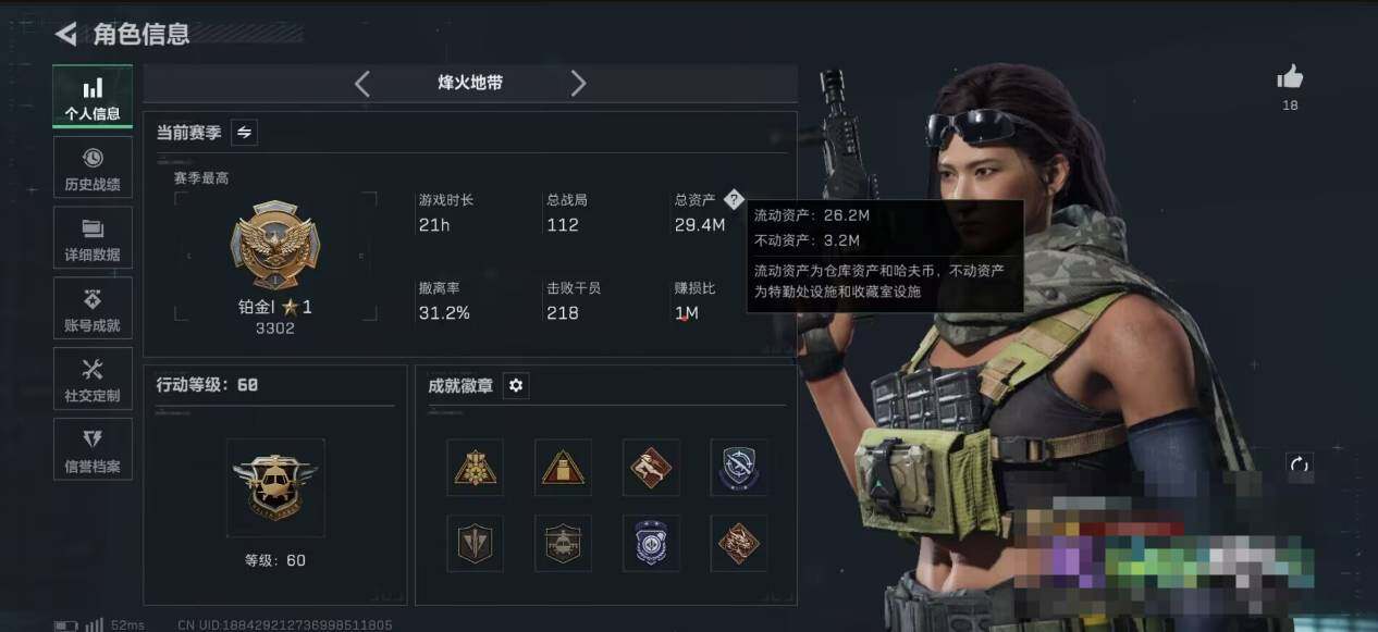 SJZCMW395470三角洲行动账号详情图3 SJZCMW395470三角洲行动账号详情图3