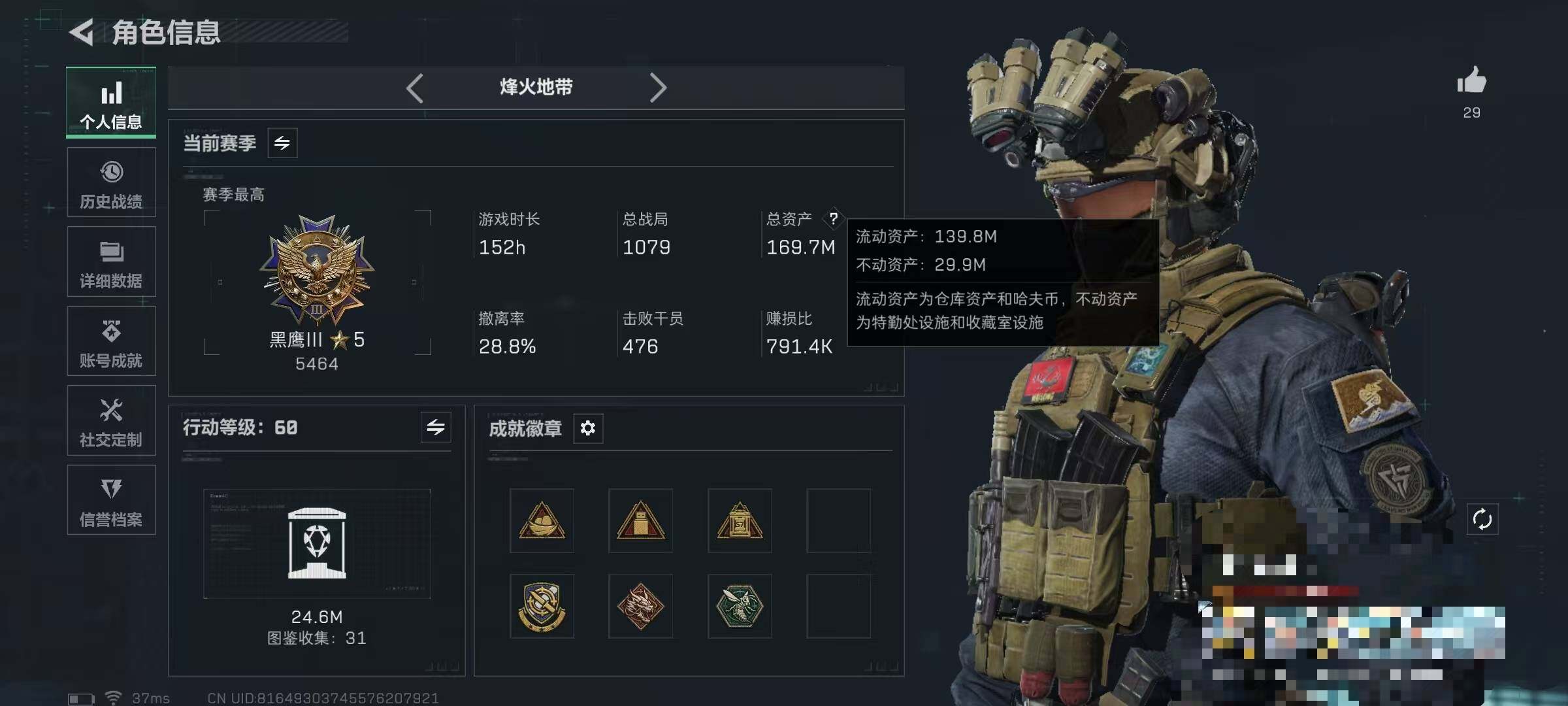 SJZQM392265三角洲行动账号详情图4