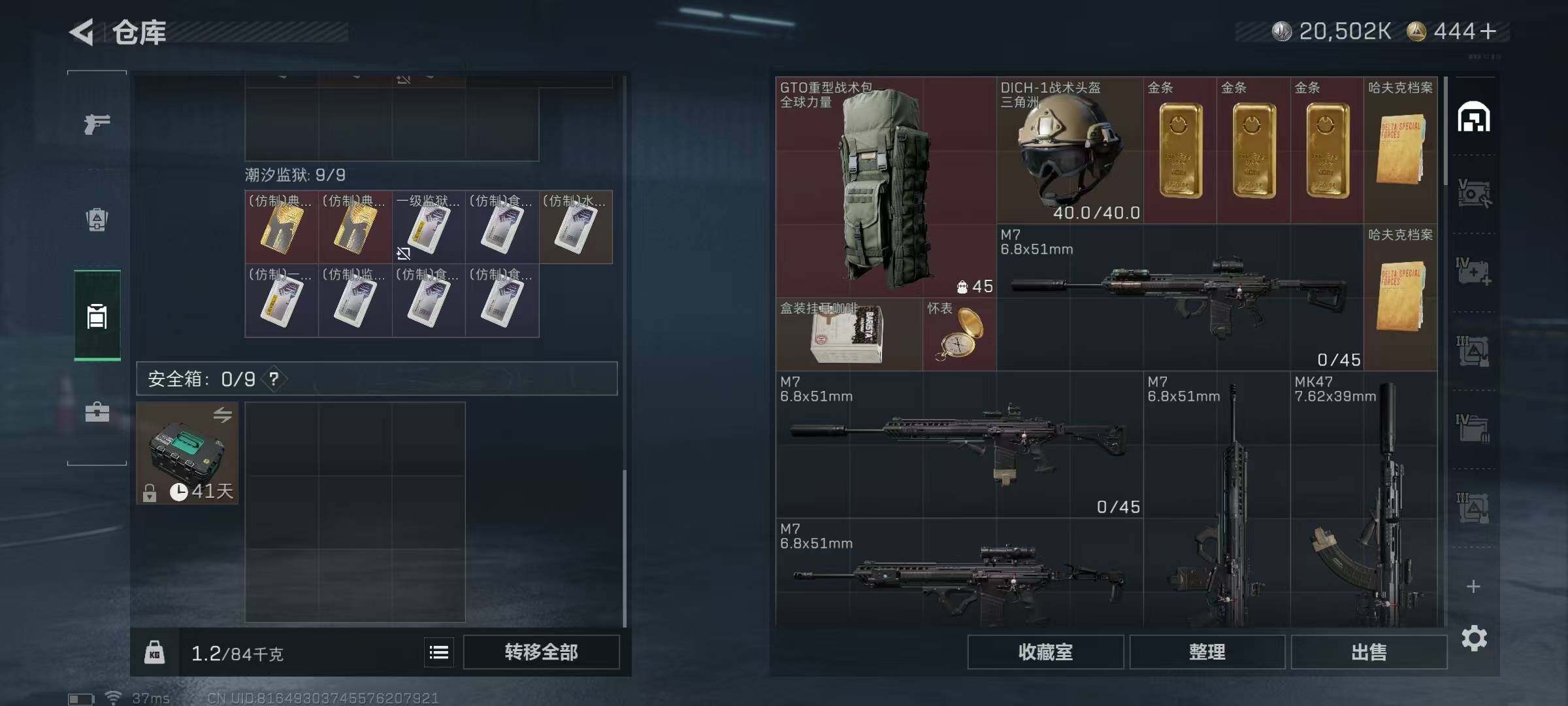 SJZQM392265三角洲行动账号详情图10