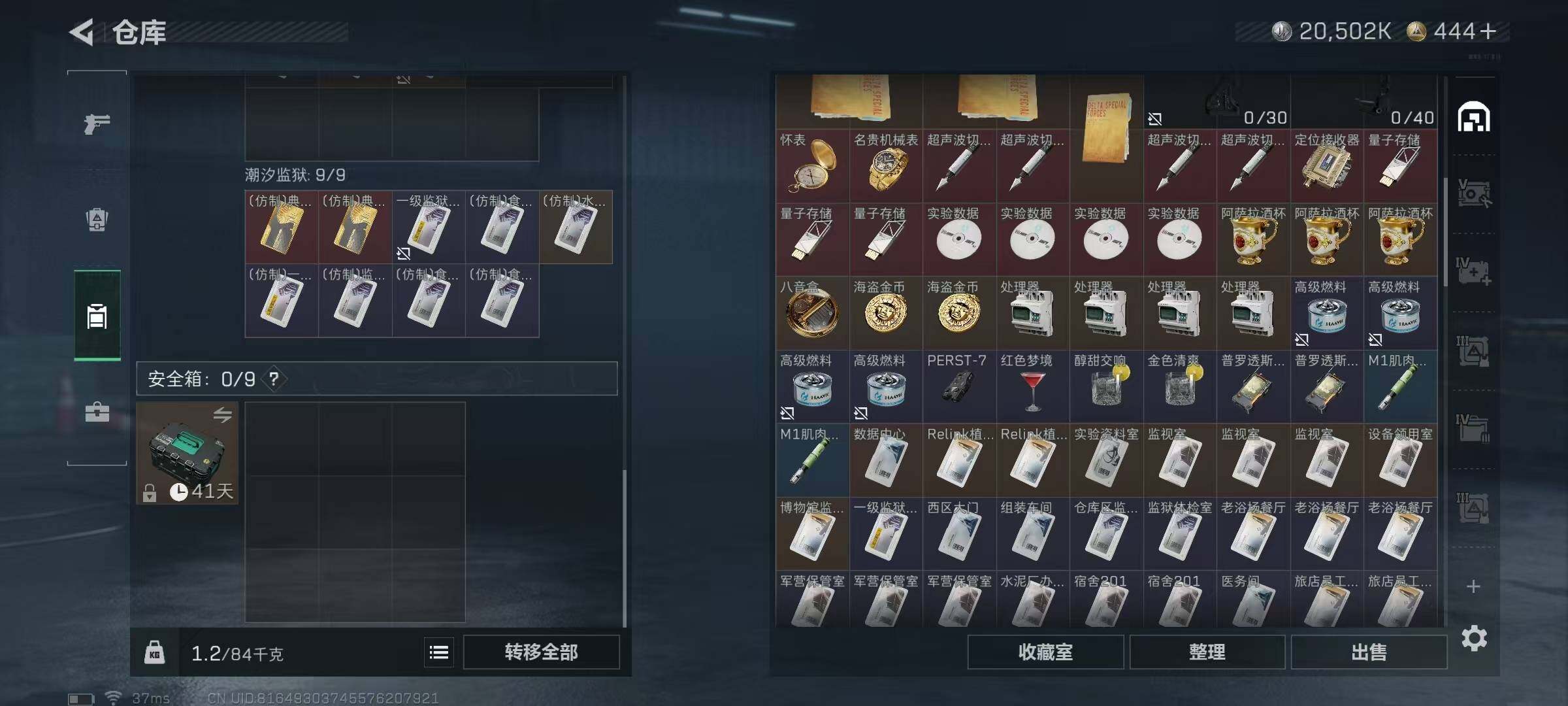 SJZQM392265三角洲行动账号详情图11