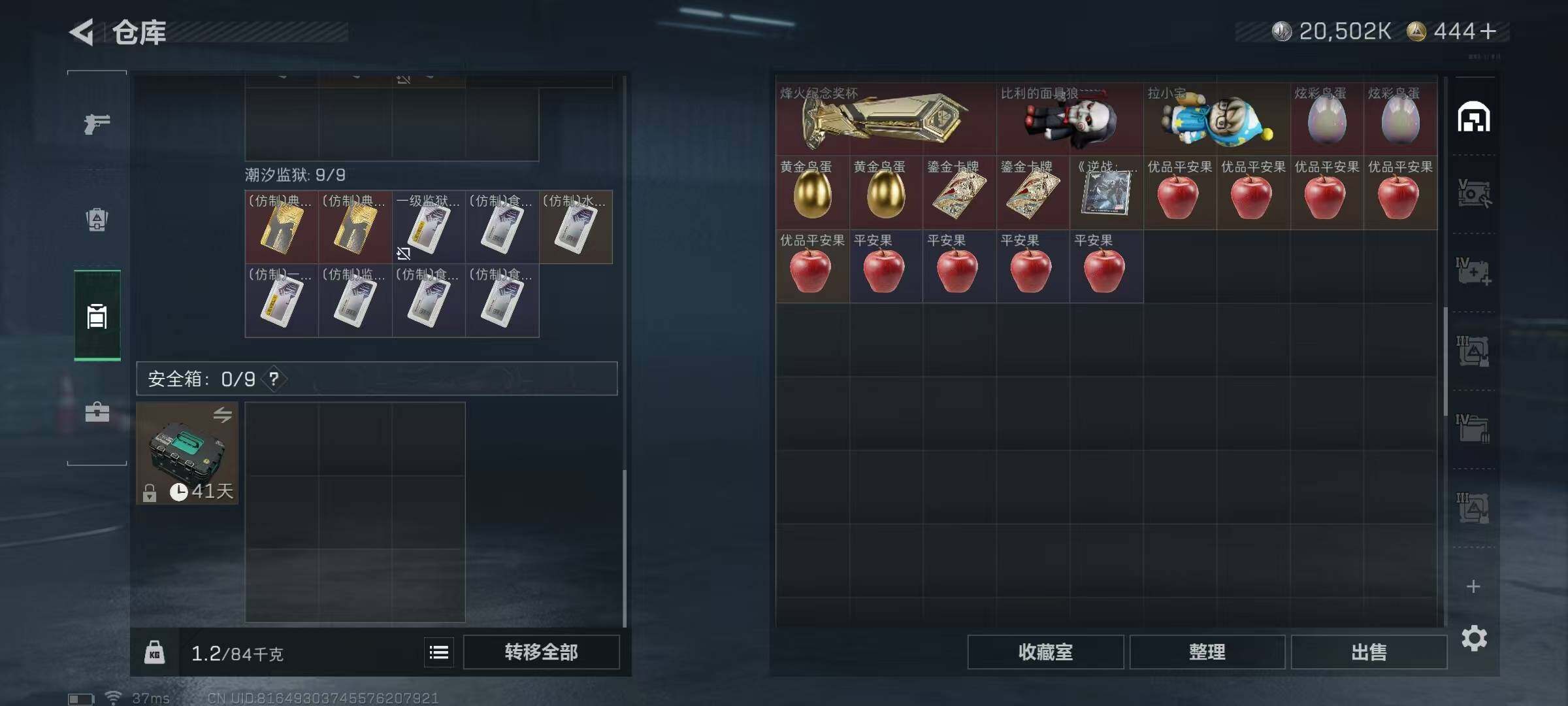 SJZQM392265三角洲行动账号详情图12