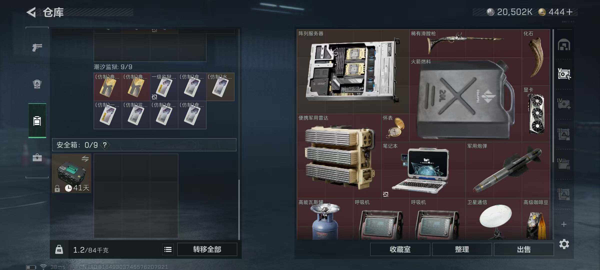 SJZQM392265三角洲行动账号详情图13