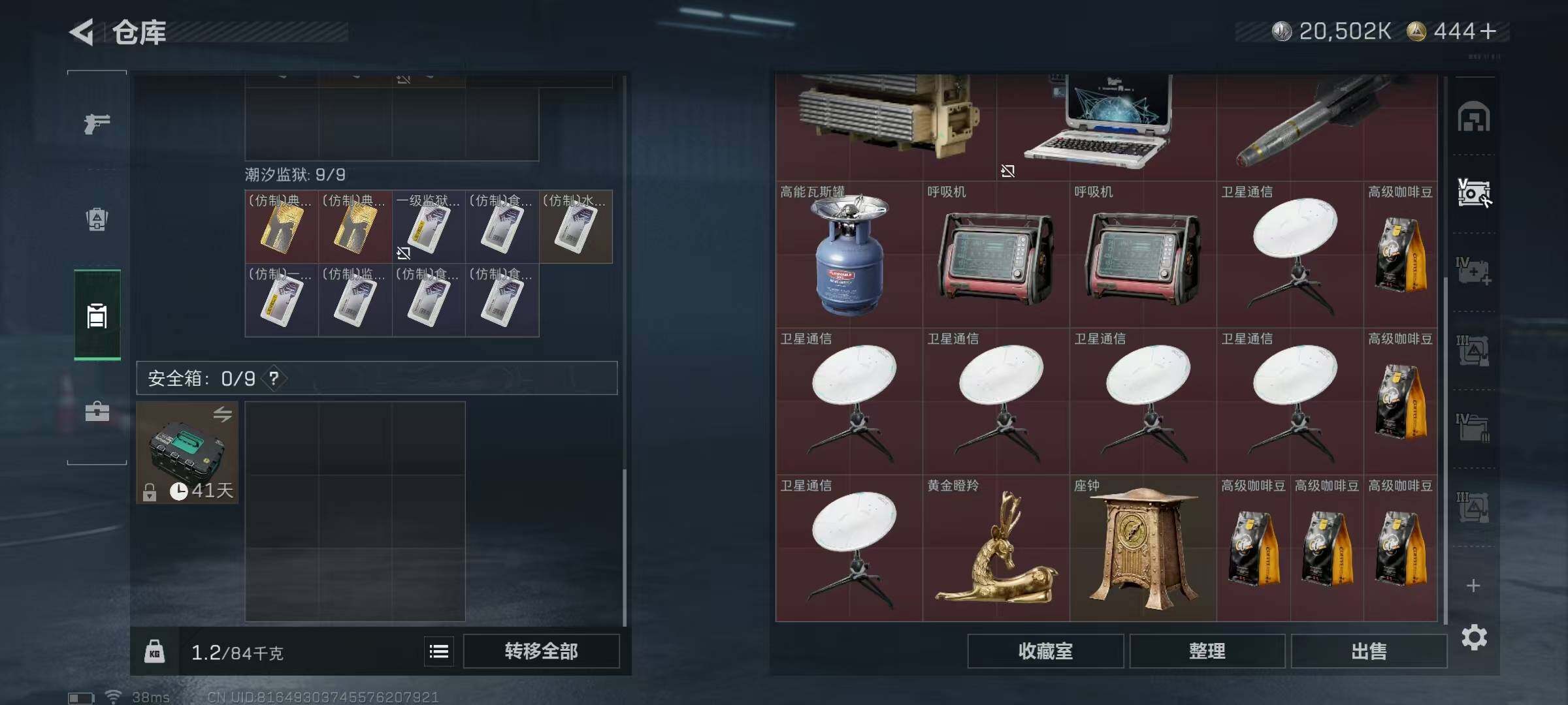 SJZQM392265三角洲行动账号详情图14