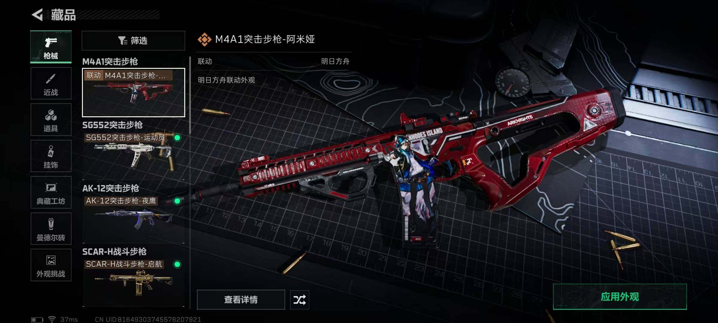 SJZQM392265三角洲行动账号详情图15