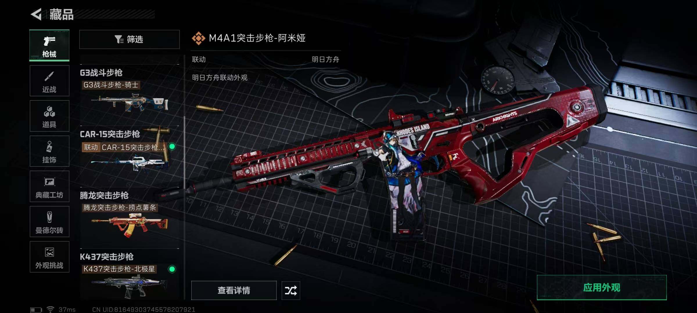 SJZQM392265三角洲行动账号详情图16