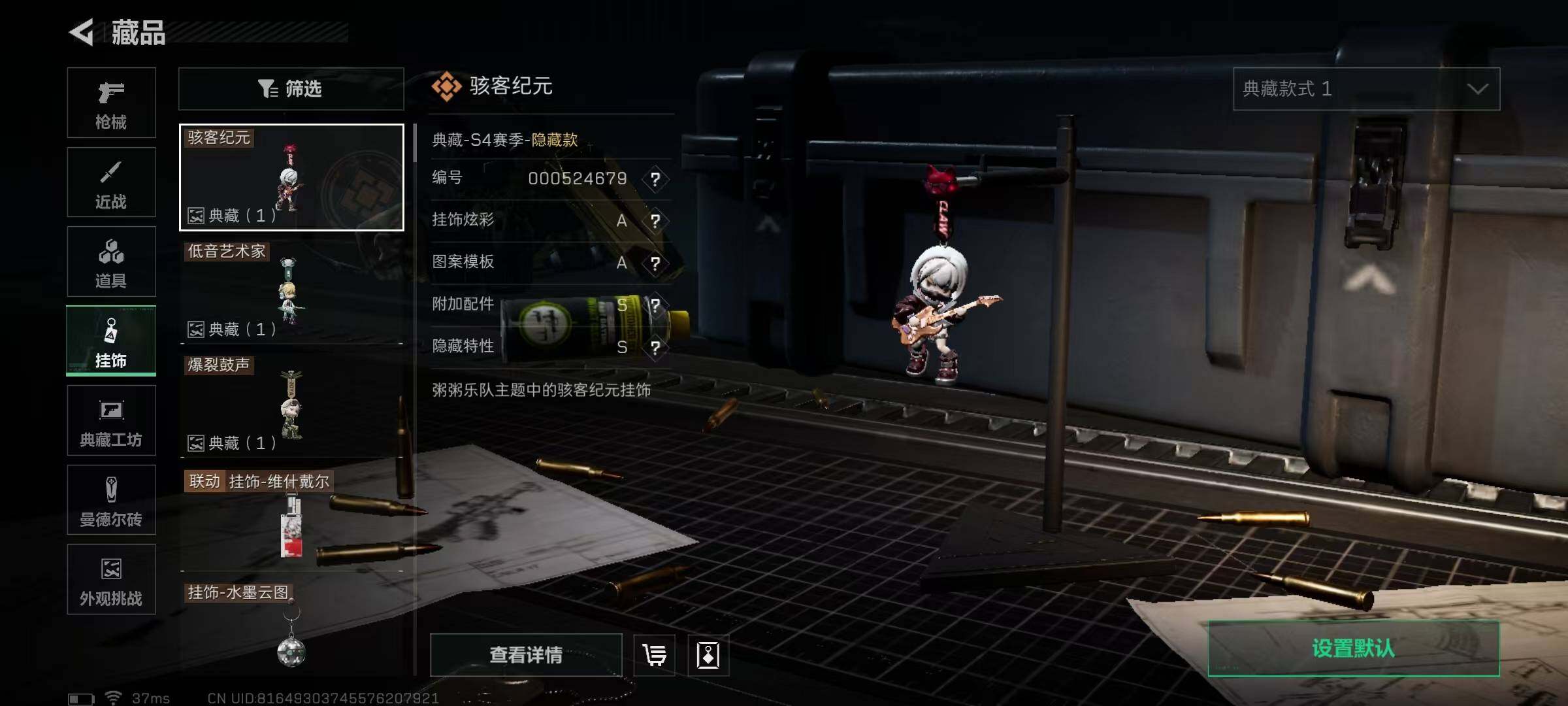 SJZQM392265三角洲行动账号详情图24