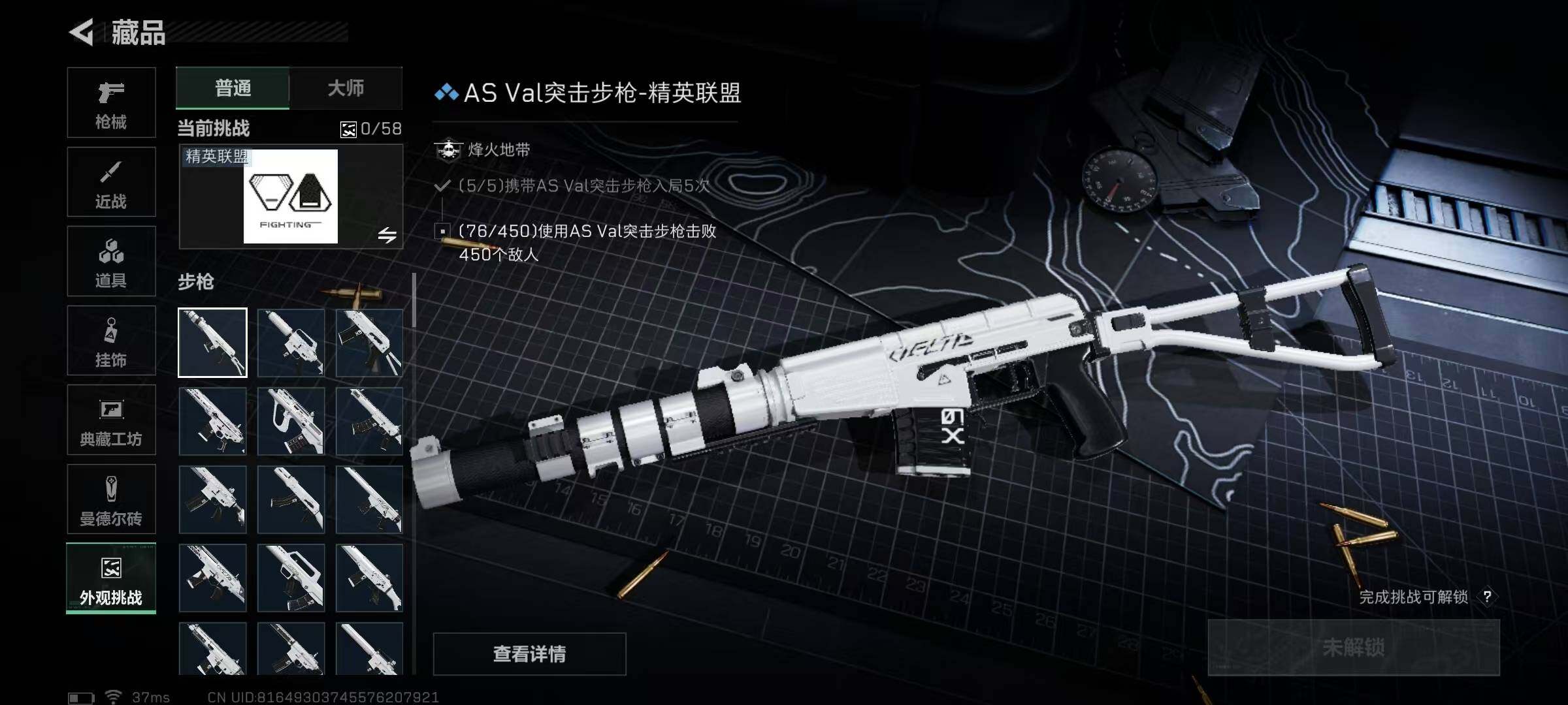 SJZQM392265三角洲行动账号详情图25