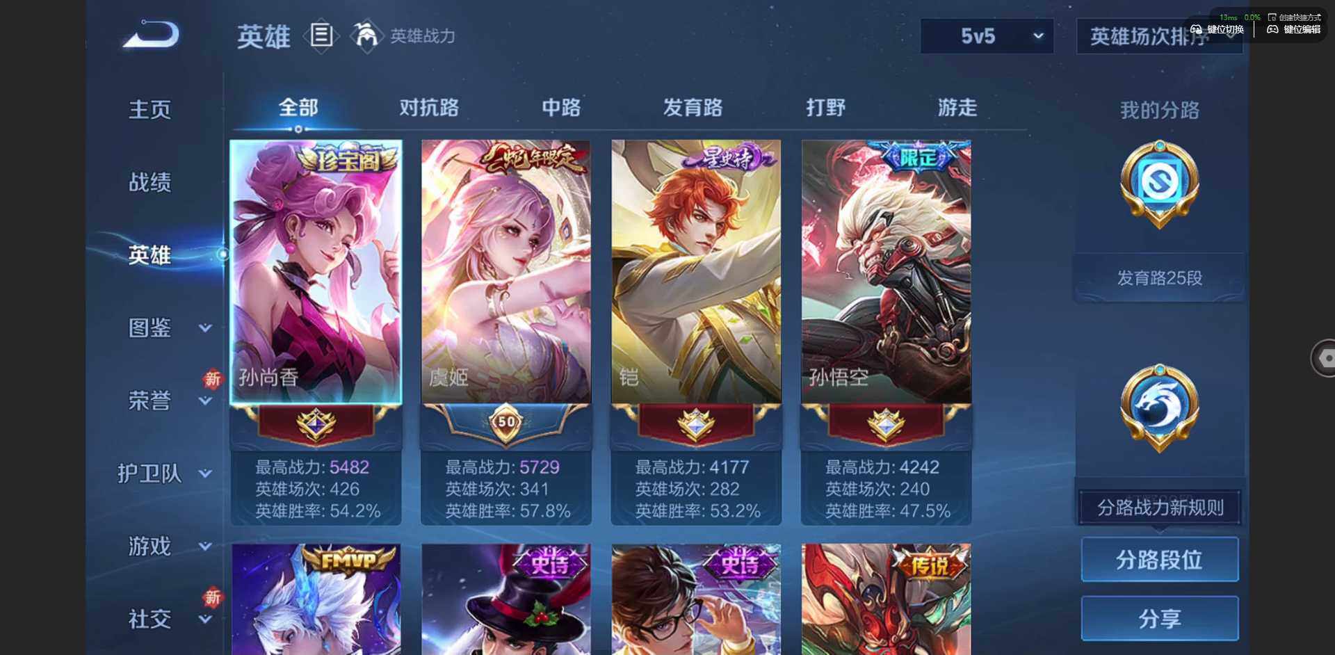 WZQM3446769王者荣耀账号详情图6