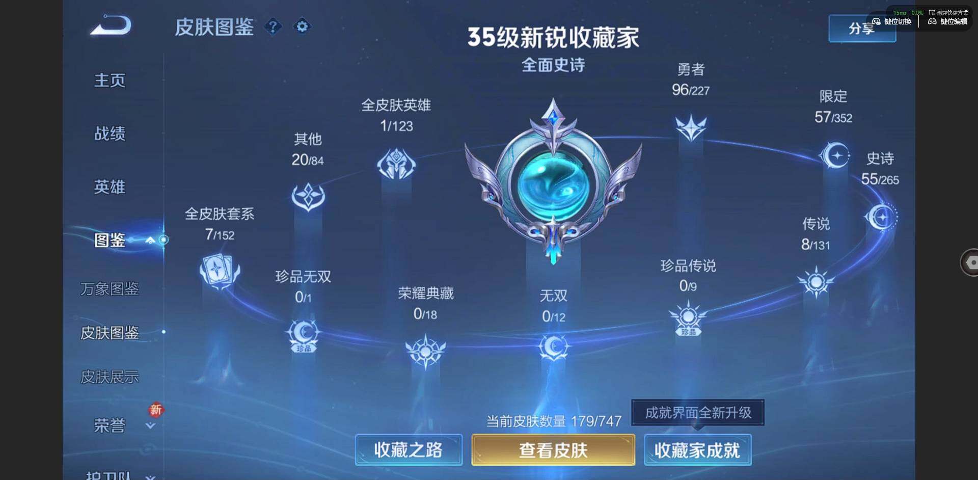 WZQM3446769王者荣耀账号详情图4