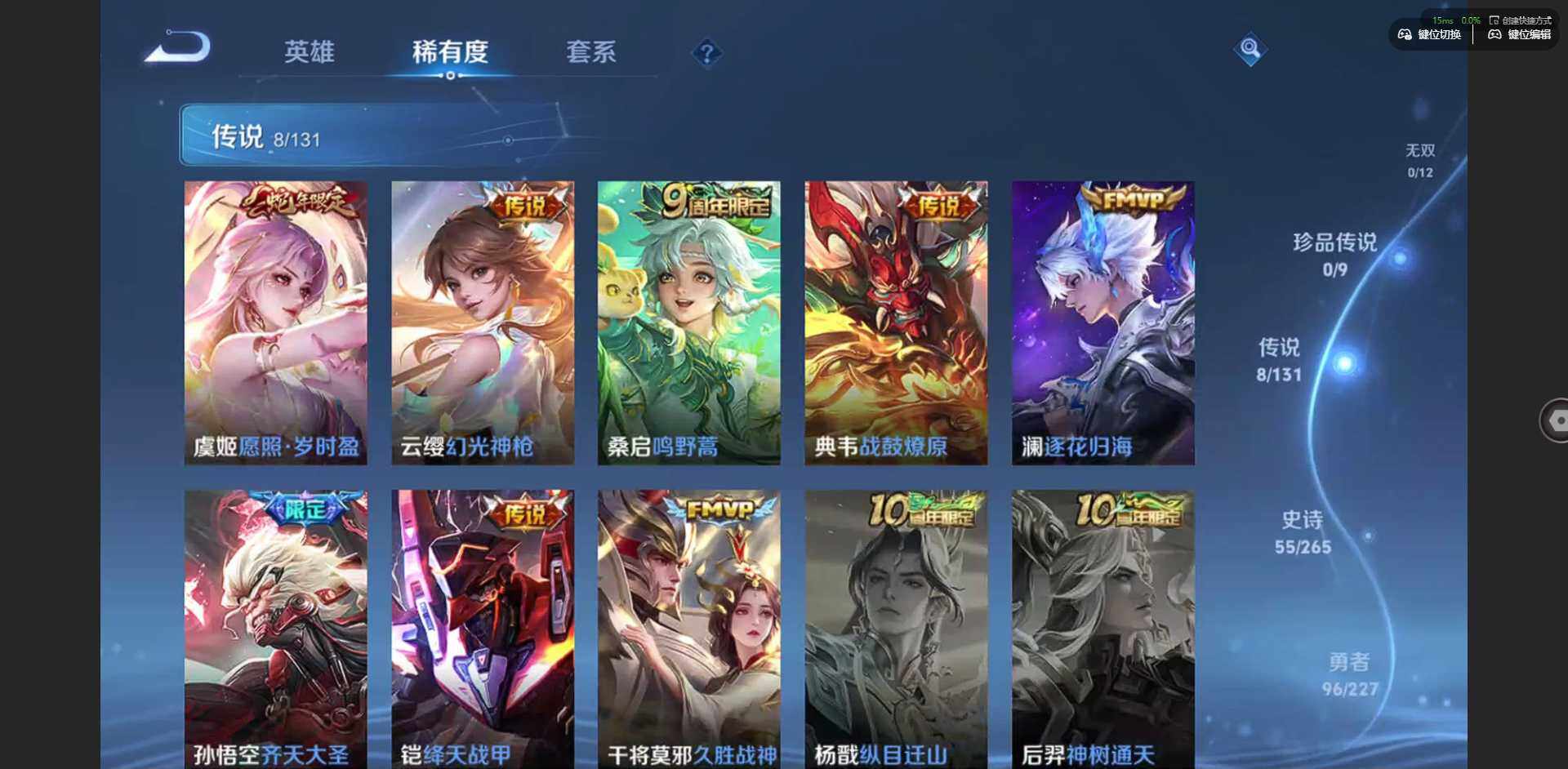 WZQM3446769王者荣耀账号详情图7