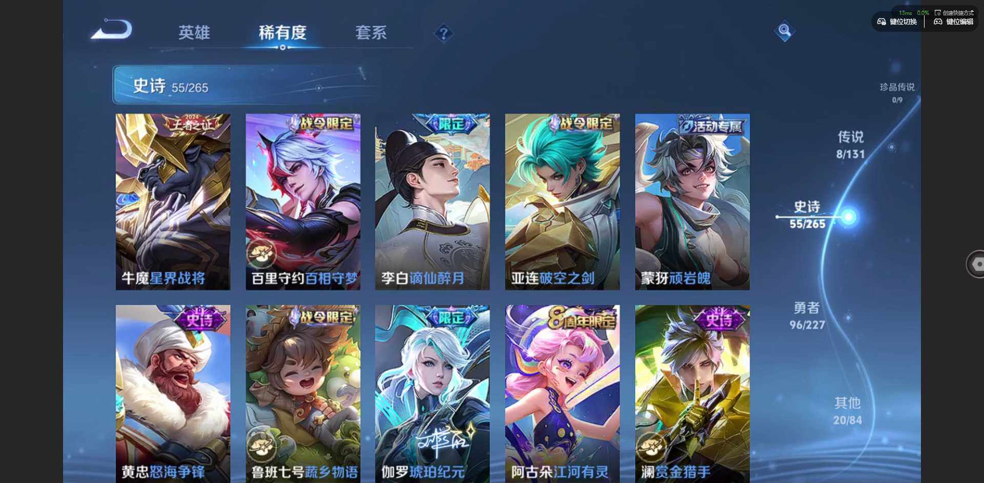 WZQM3446769王者荣耀账号详情图12