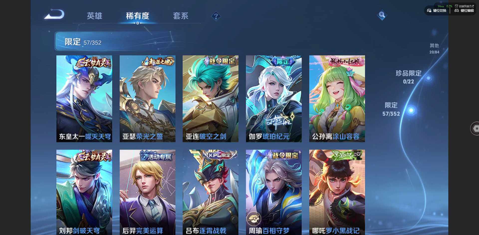 WZQM3446769王者荣耀账号详情图10