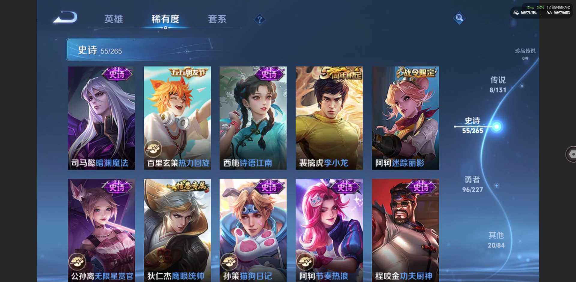 WZQM3446769王者荣耀账号详情图11