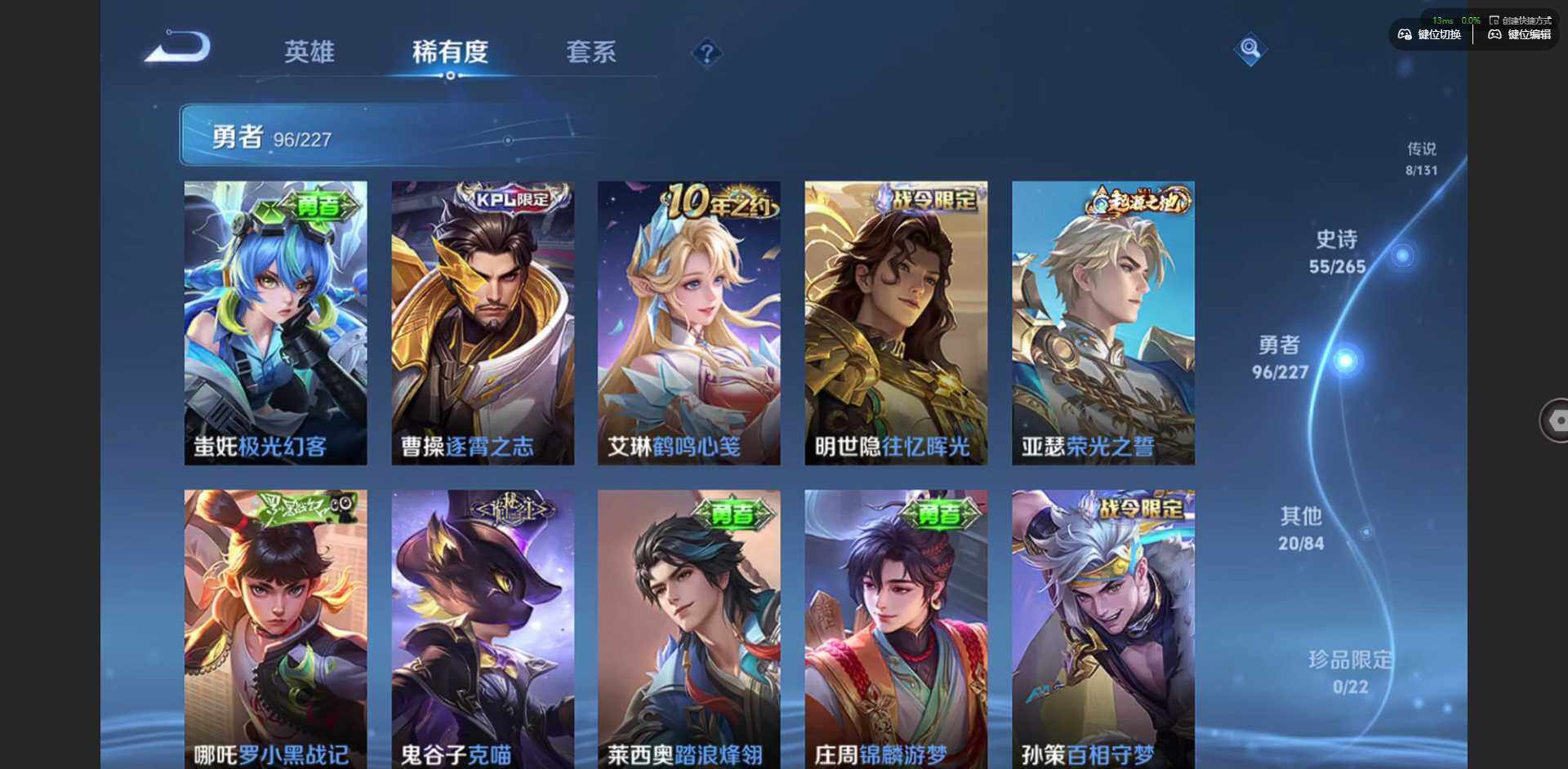 WZQM3446769王者荣耀账号详情图13