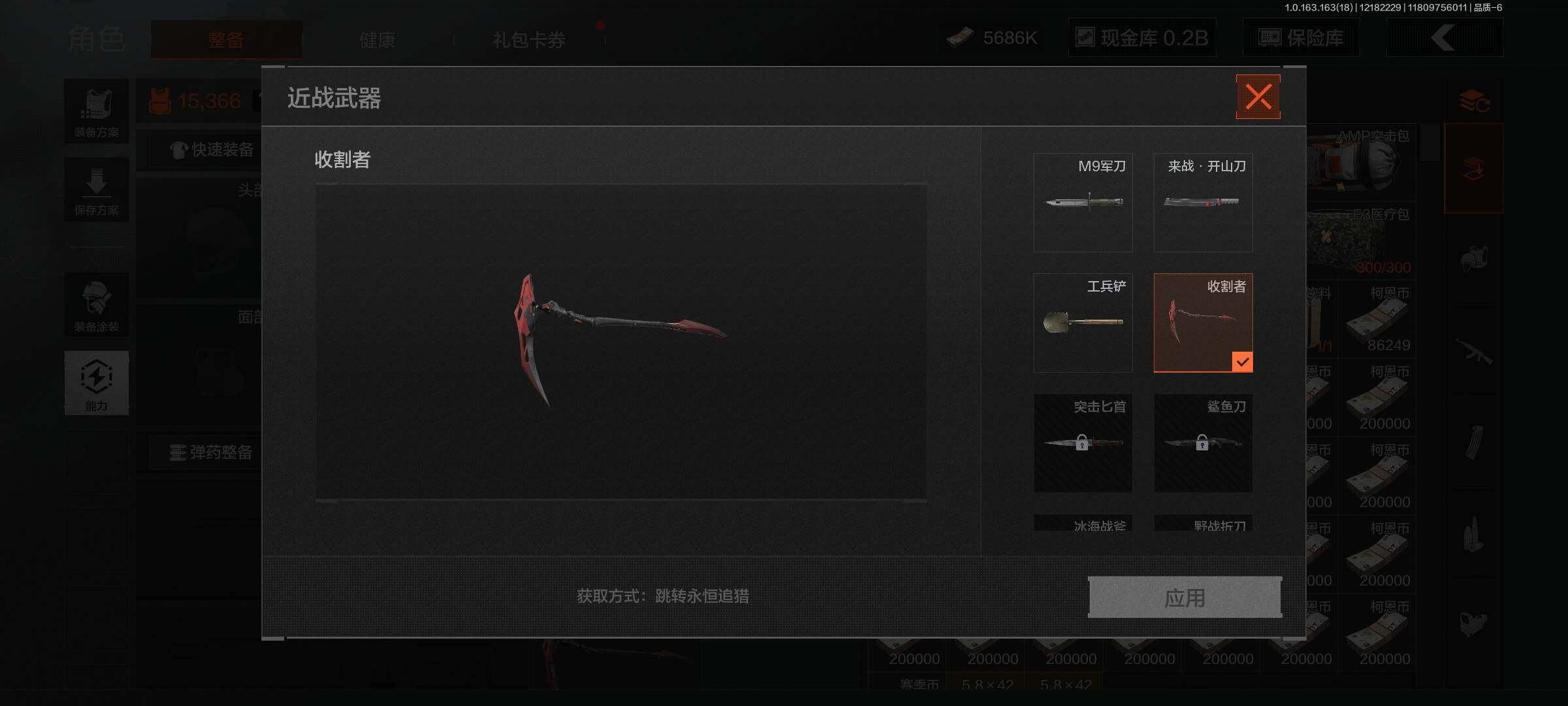 AQEY319234暗区突围账号详情图5