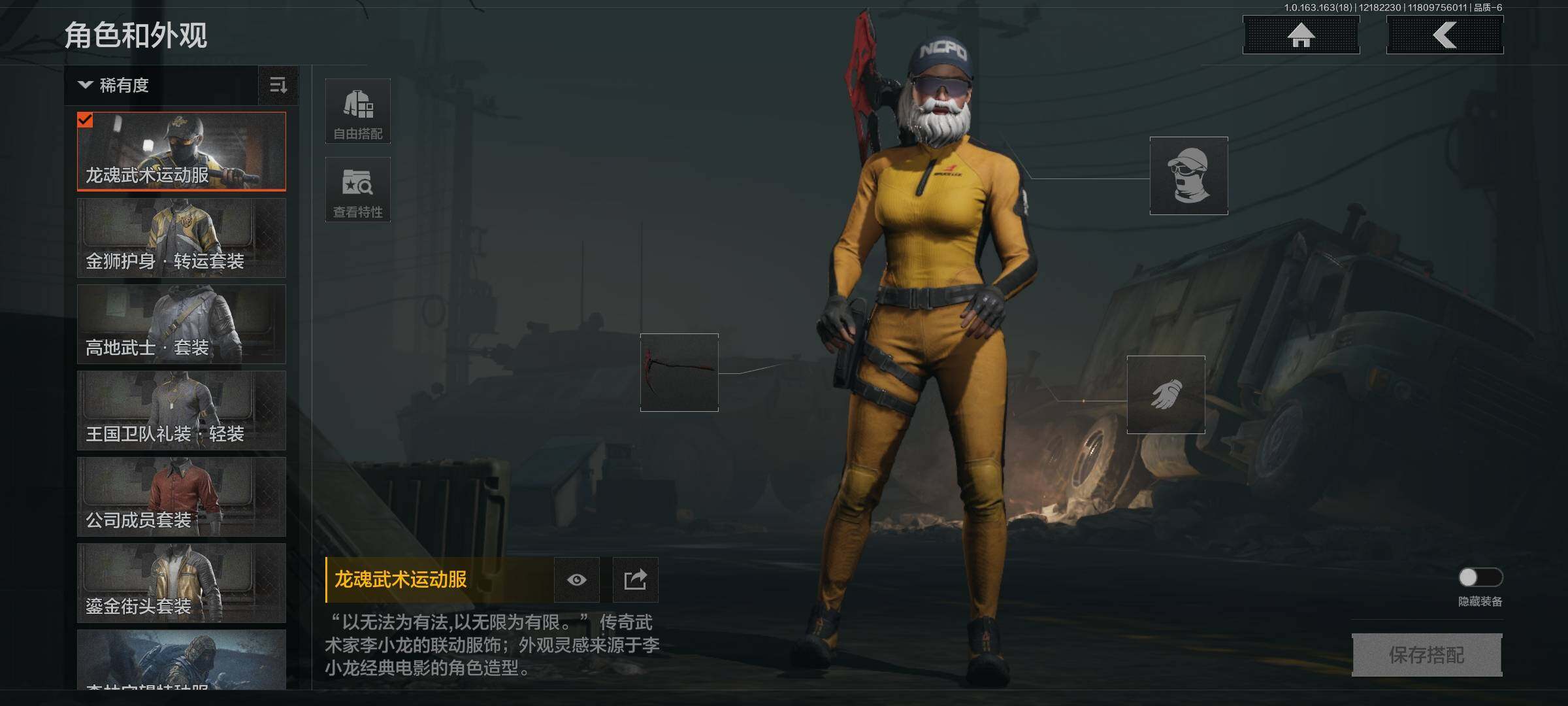 AQEY319234暗区突围账号详情图3