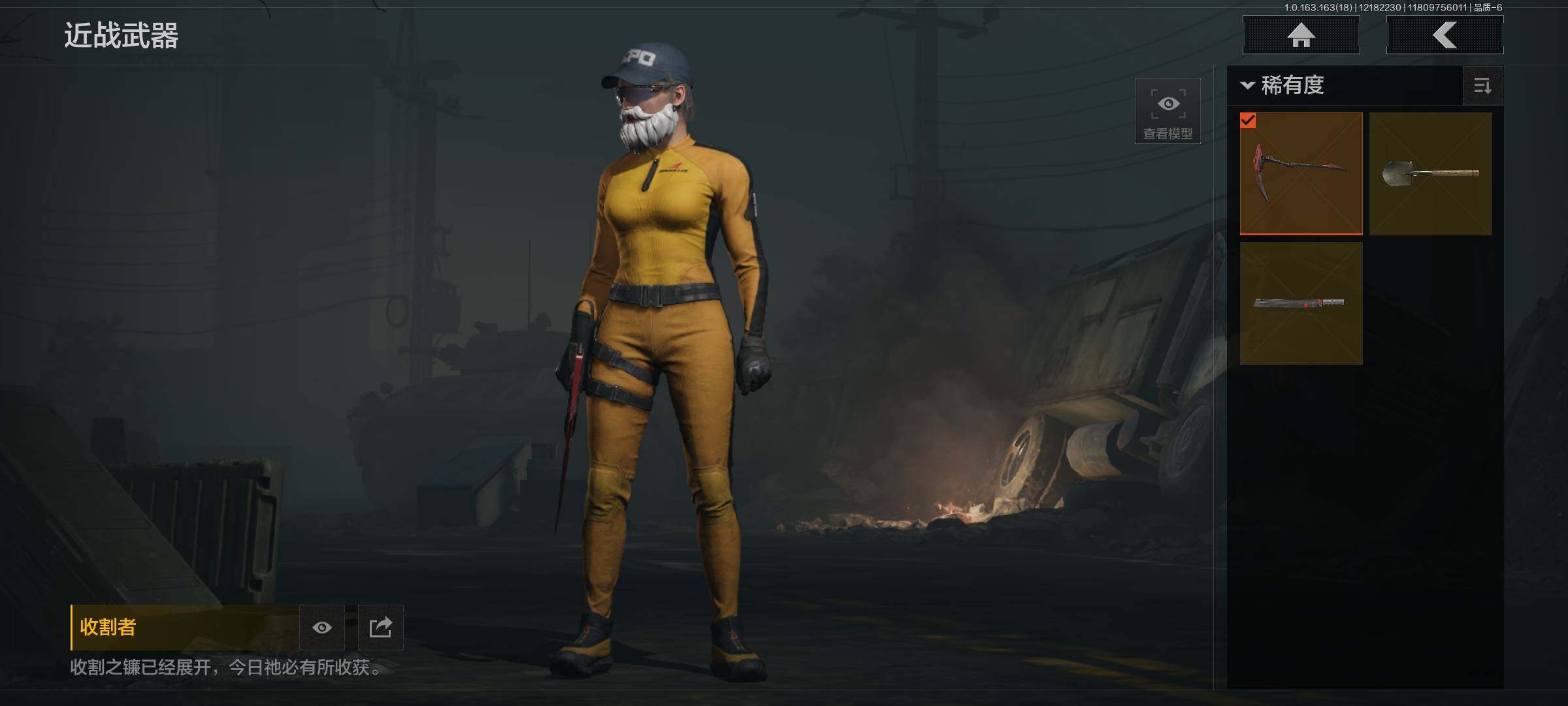 AQEY319234暗区突围账号详情图4