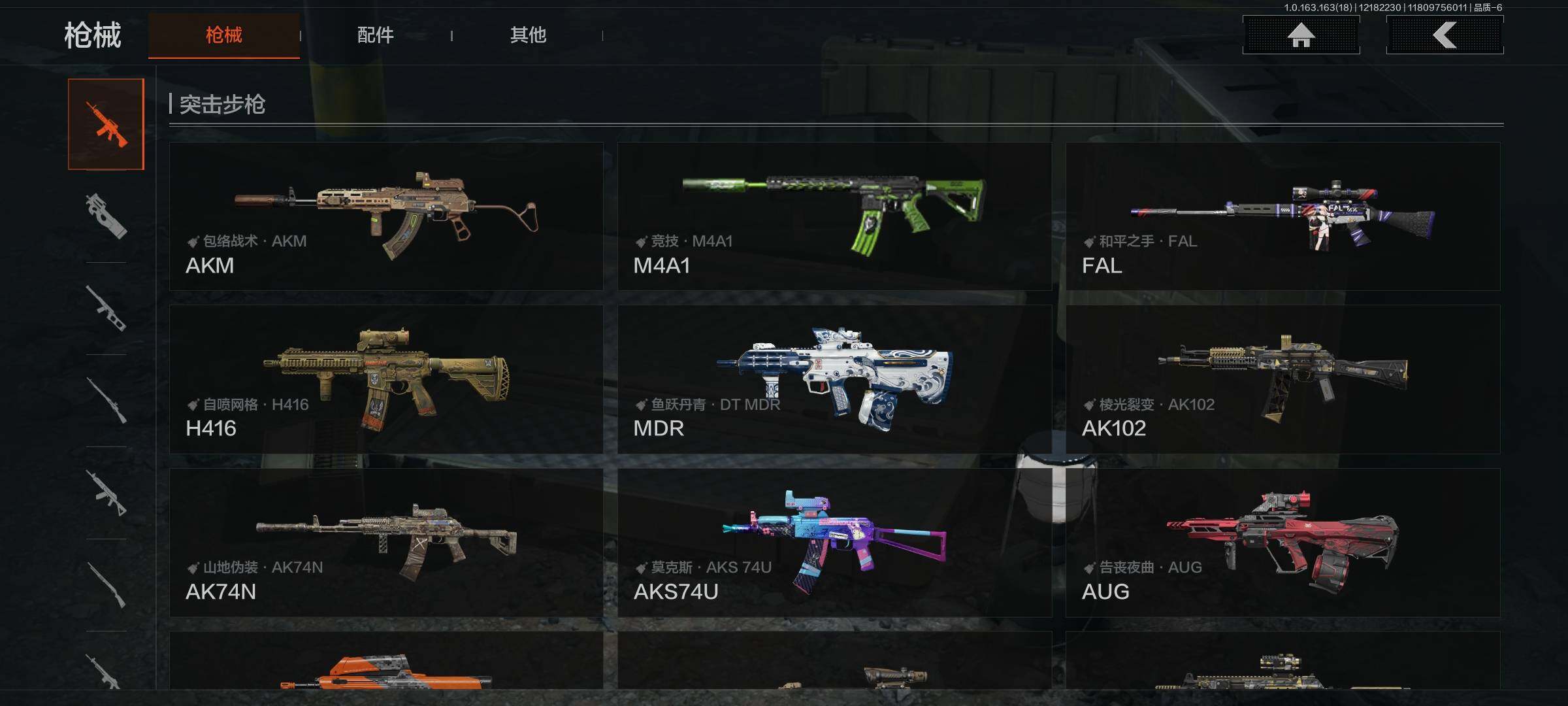 AQEY319234暗区突围账号详情图7