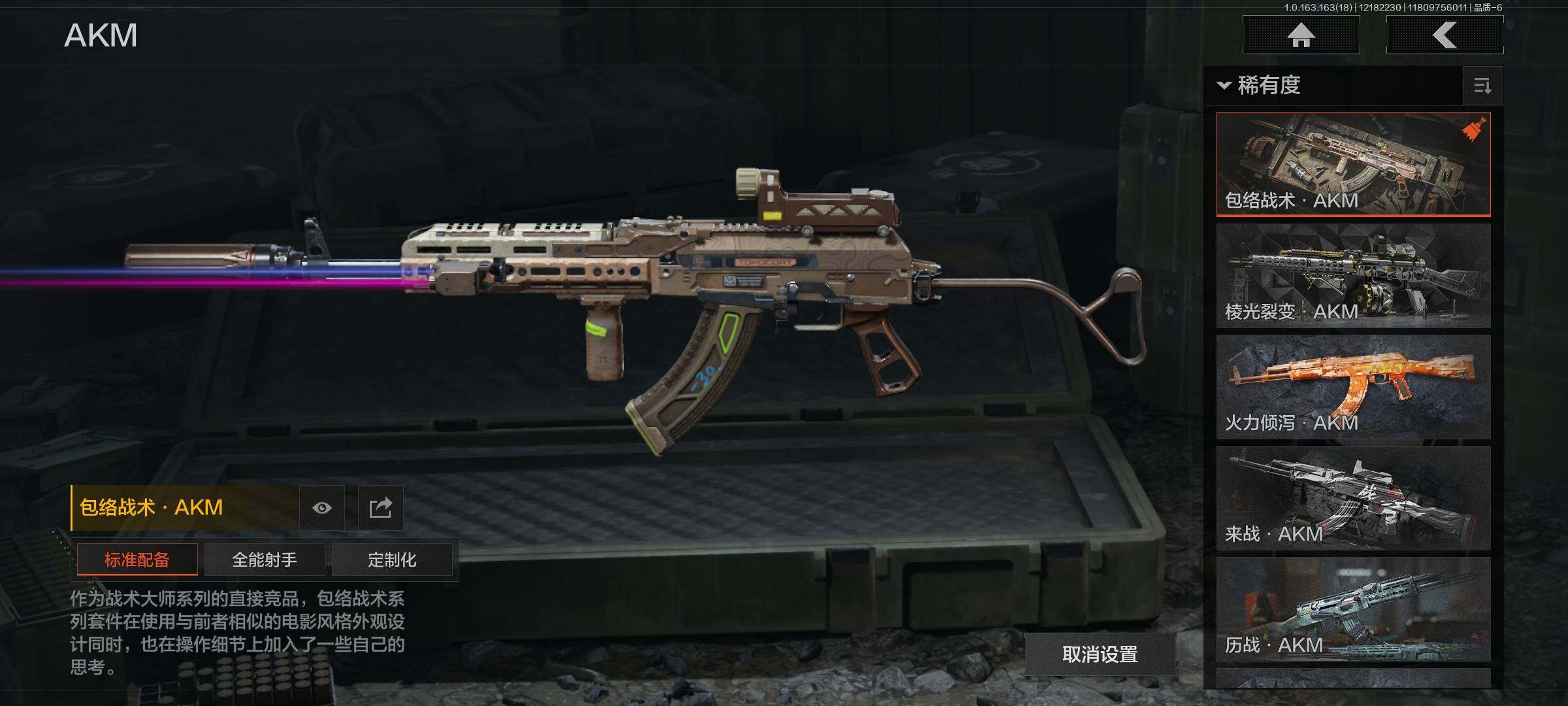 AQEY319234暗区突围账号详情图8