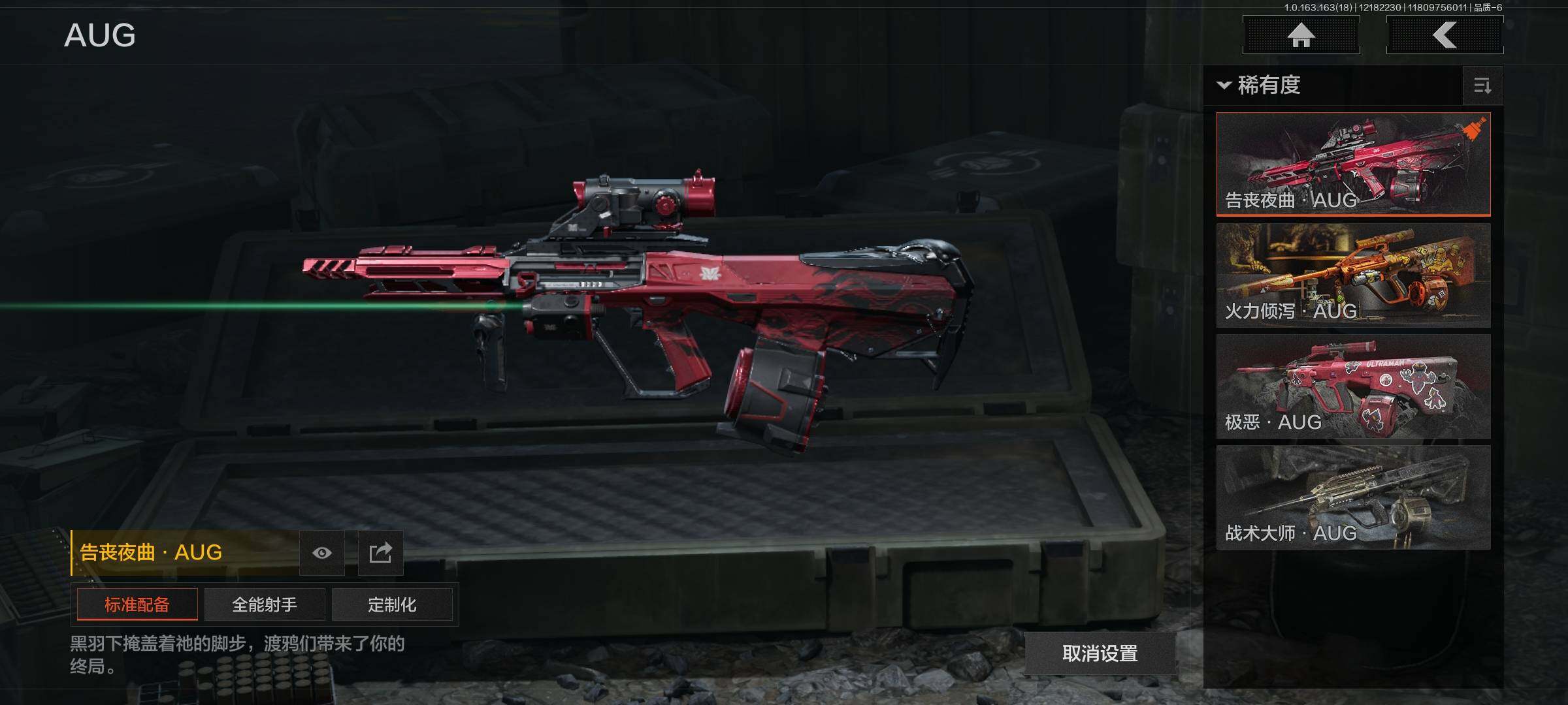 AQEY319234暗区突围账号详情图9