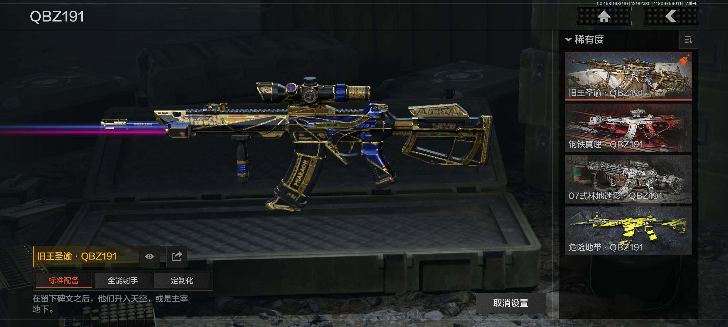 AQEY319234暗区突围账号详情图12